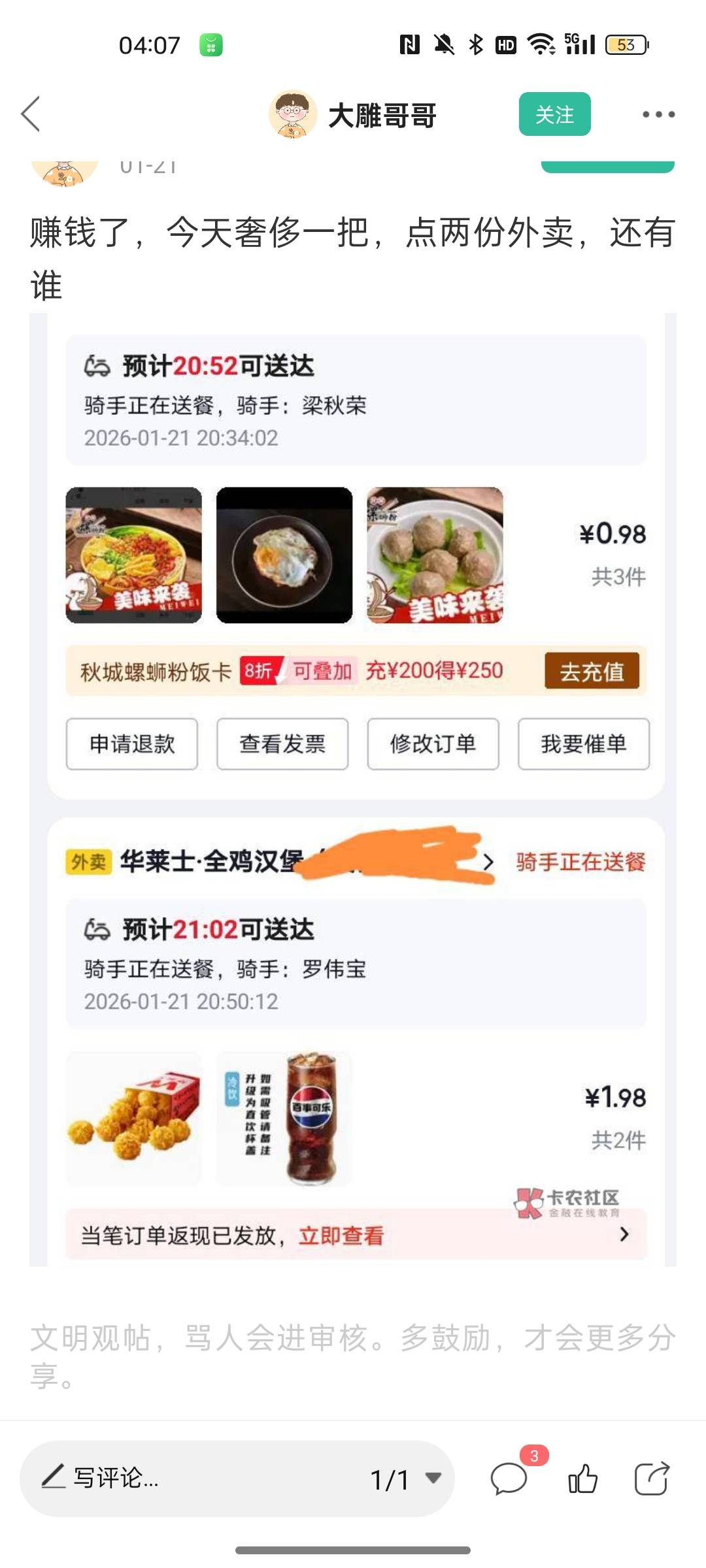 用KFC支付宝小程序就好了 支付宝没有维护 有没有老哥试试
75 / 作者:空中客车工业 / 