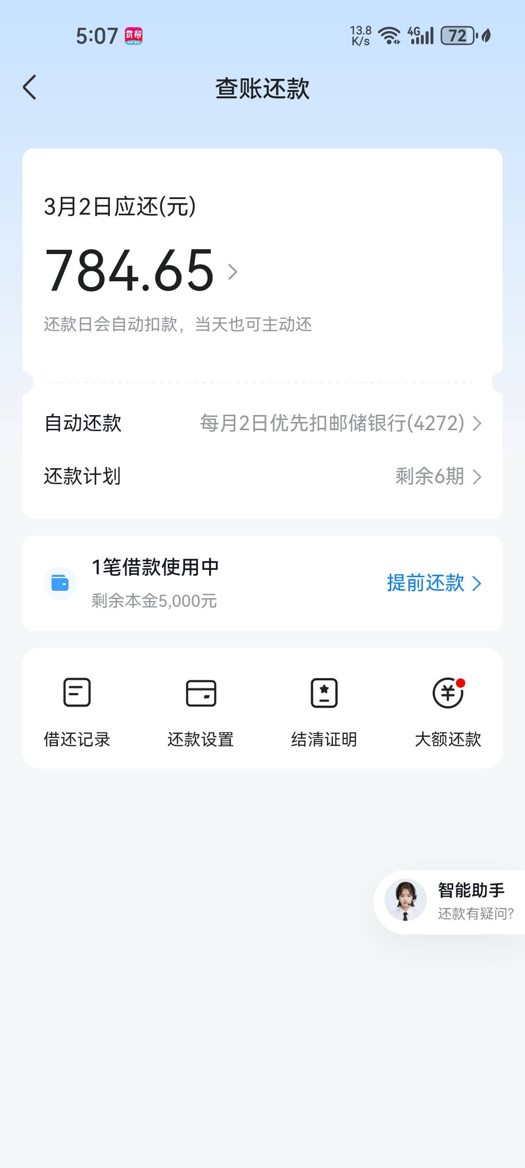 放心借 
成功下5000 分6期免利息





47 / 作者:目不斜视 / 