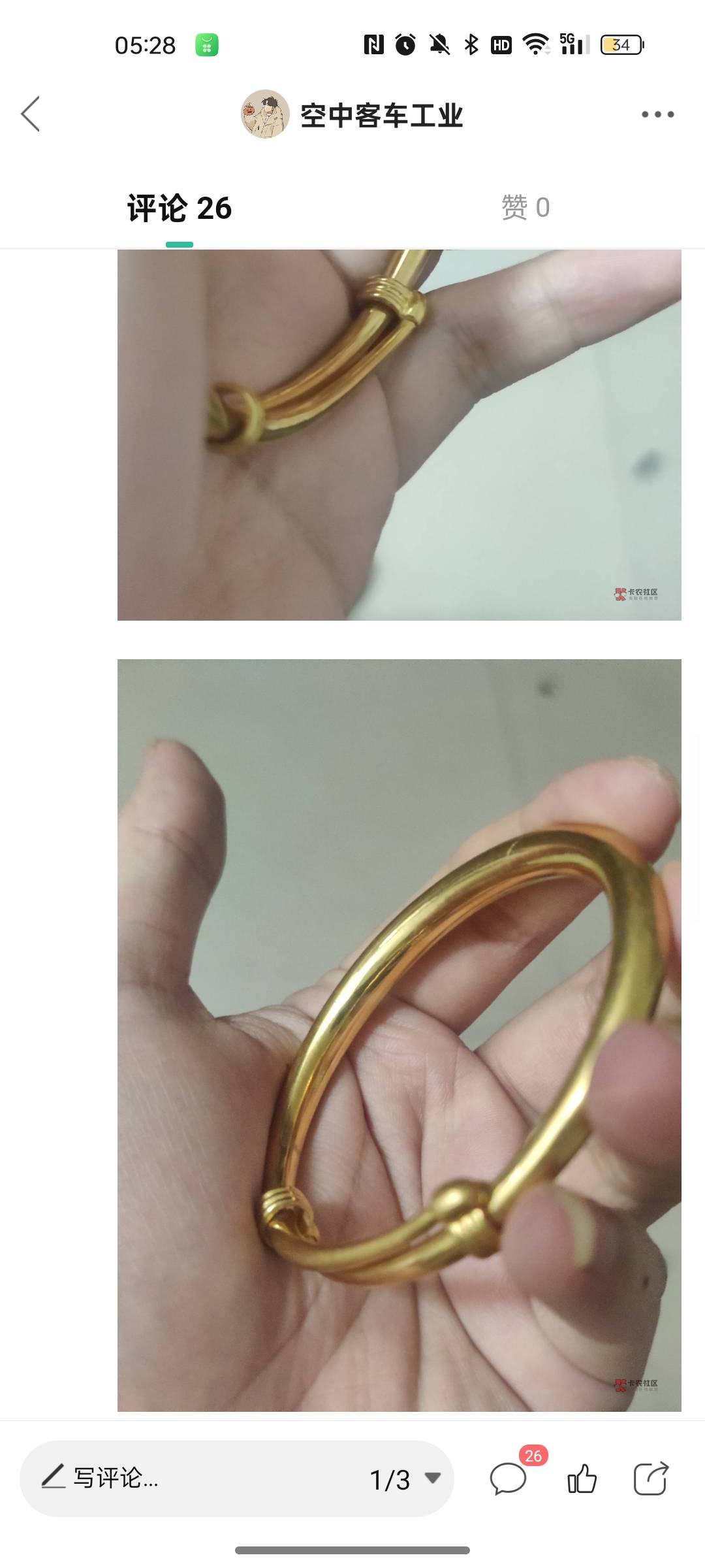 用KFC支付宝小程序就好了 支付宝没有维护 有没有老哥试试
33 / 作者:空中客车工业 / 