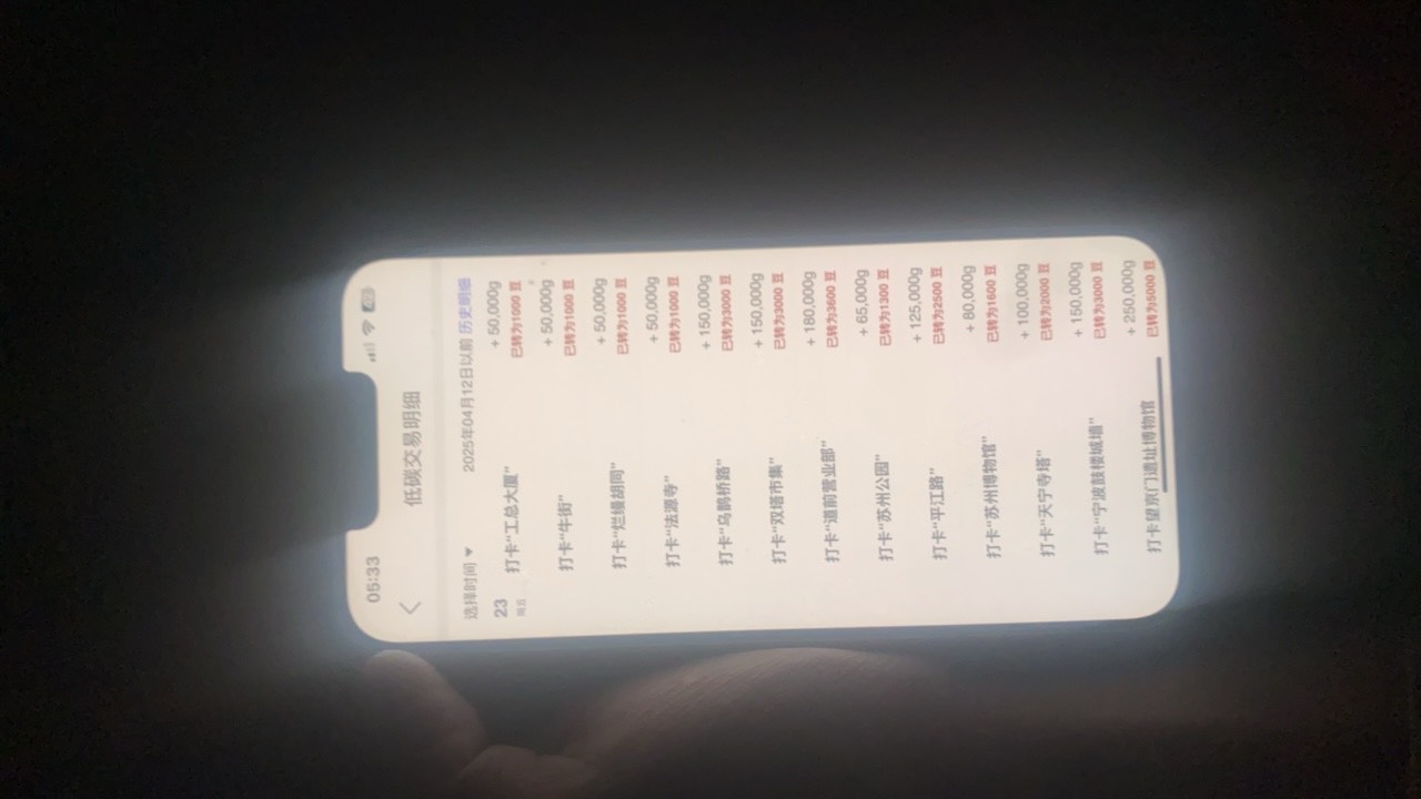 苹果工行打卡很丝滑

94 / 作者:斗罗湖 / 