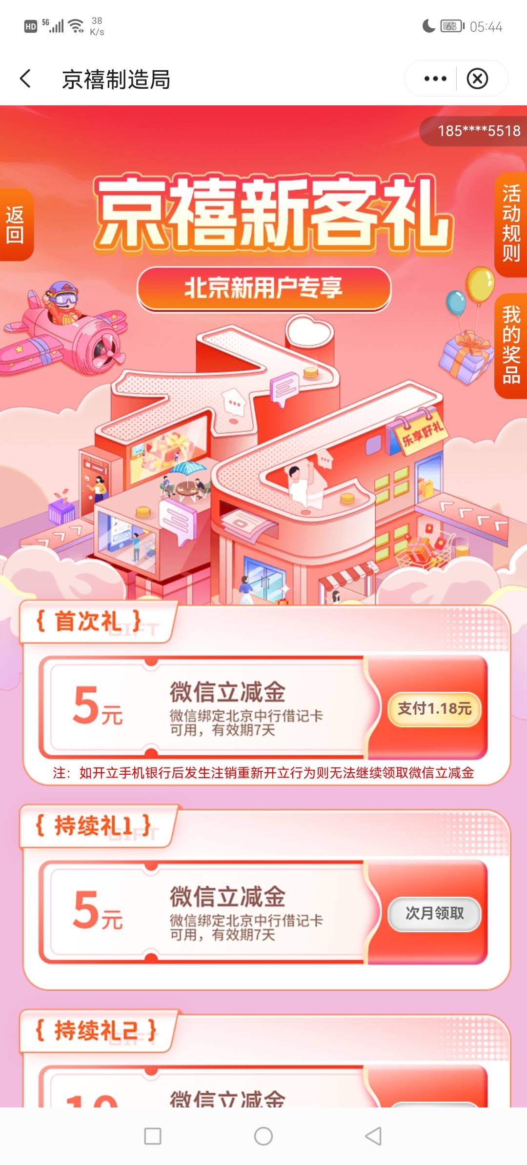 限卡吗这个？

13 / 作者:撸贷专业者 / 