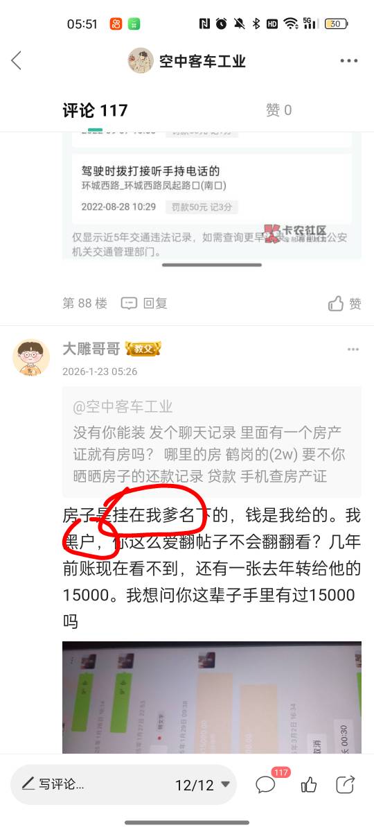 用KFC支付宝小程序就好了 支付宝没有维护 有没有老哥试试
98 / 作者:空中客车工业 / 