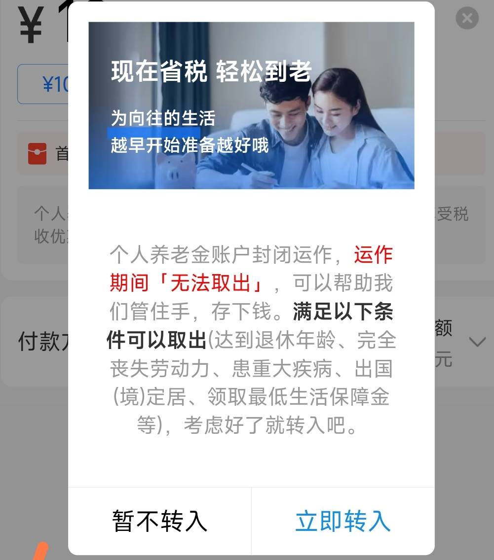 支付宝刚开工商养老，入金10能撤销嘛。

85 / 作者:我哈哈大笑 / 