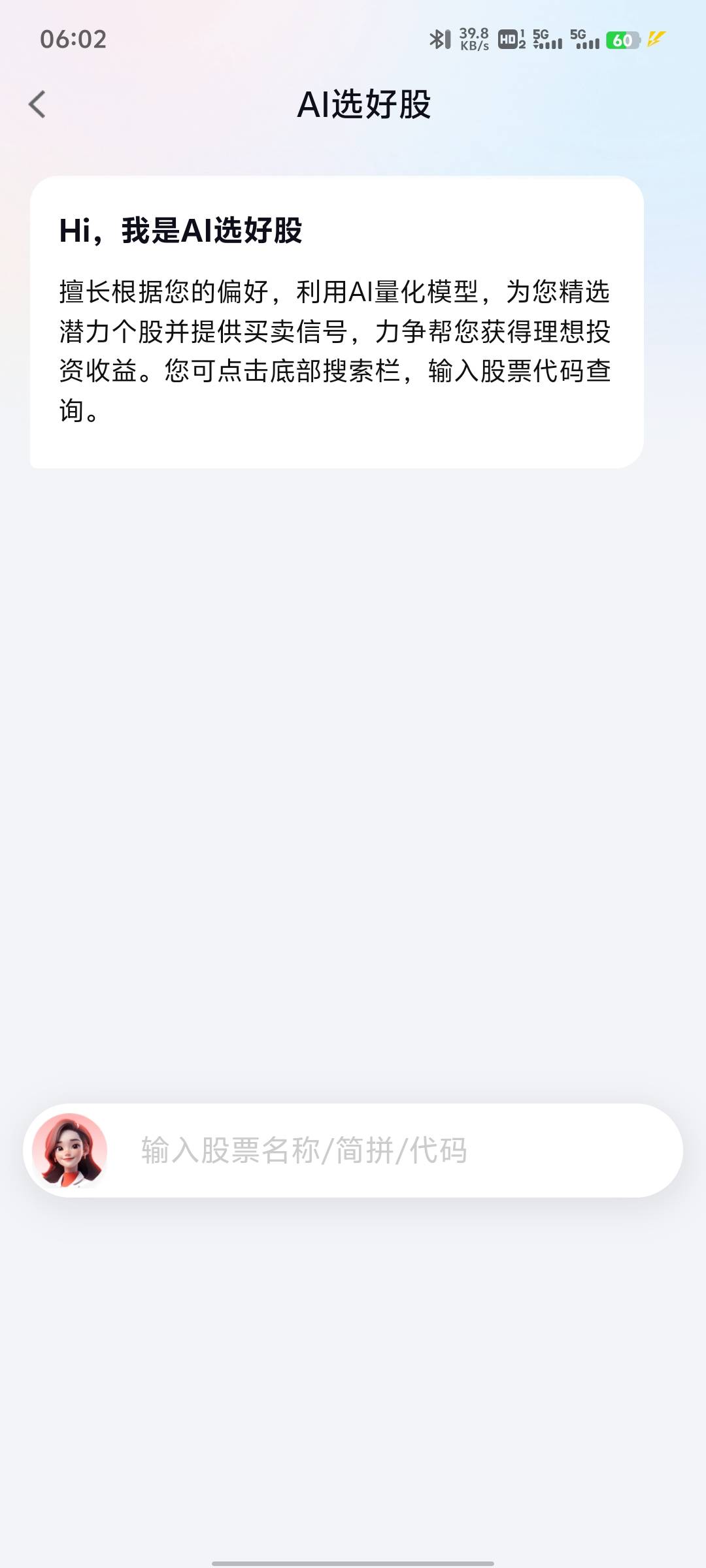 老哥们国金做任务开的这个ai人工就抽了0.18这个这么关掉的，找不到，说什么前30天免费11 / 作者:提莫大王 / 