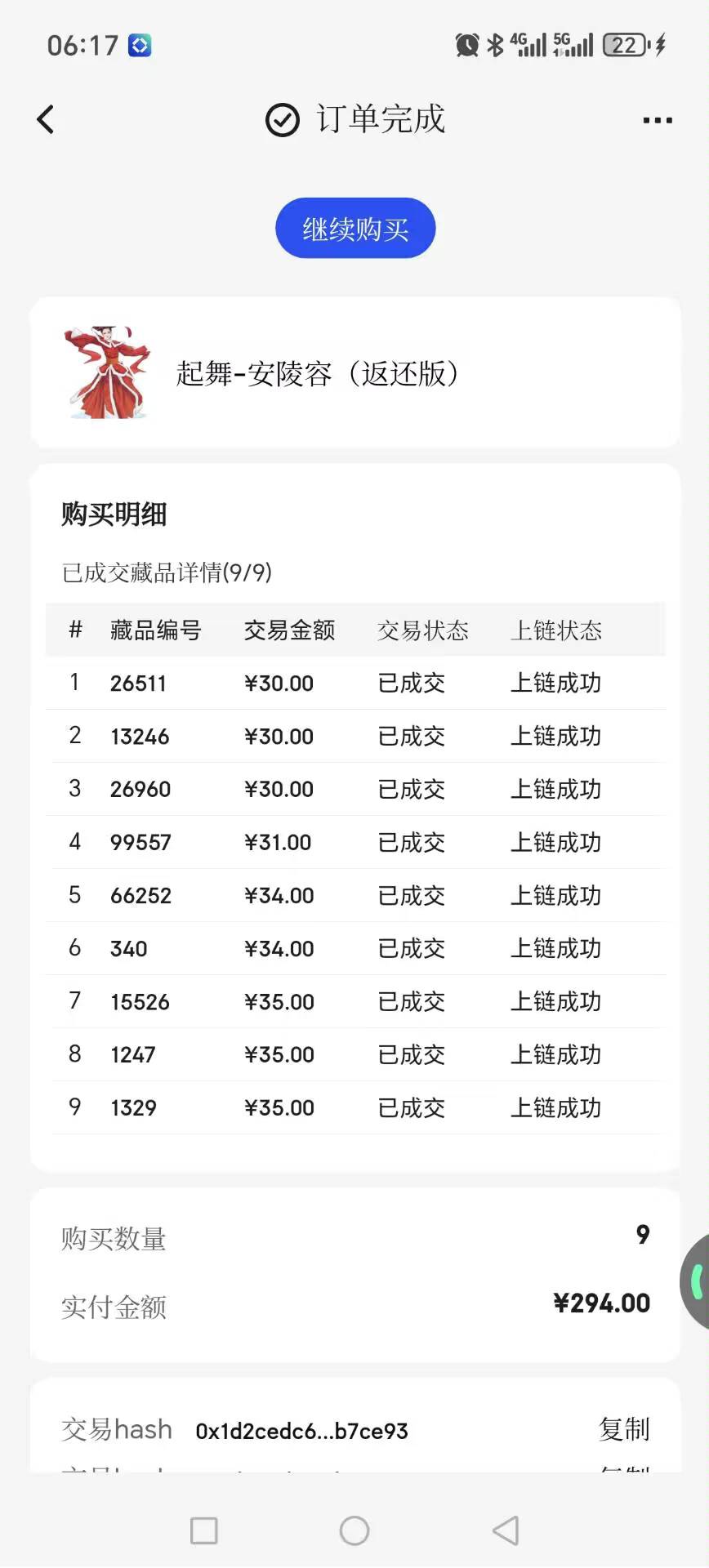 差点就发财了


68 / 作者:隐竺福糕 / 