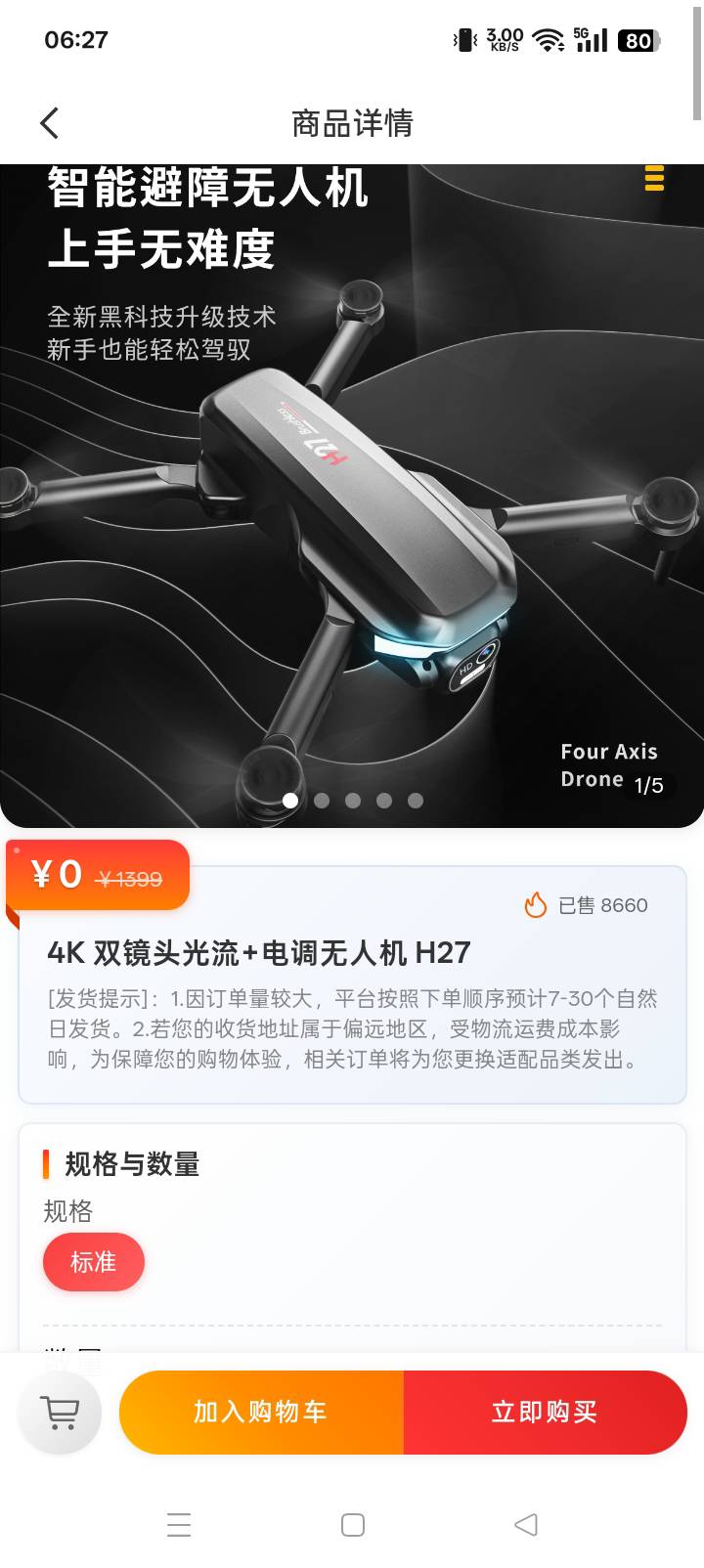 发工资发工资，能卖多少？

80 / 作者:东尼丶 / 