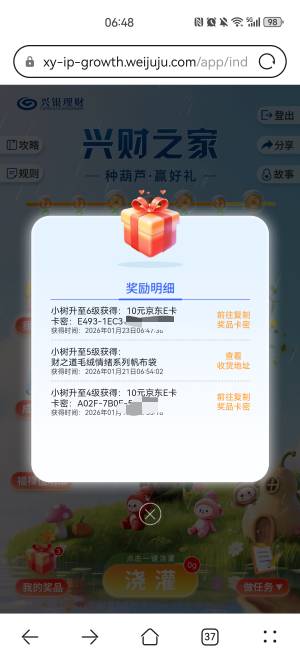 我发活动你们都不重视我就放心了 

72 / 作者:搞钱！ / 