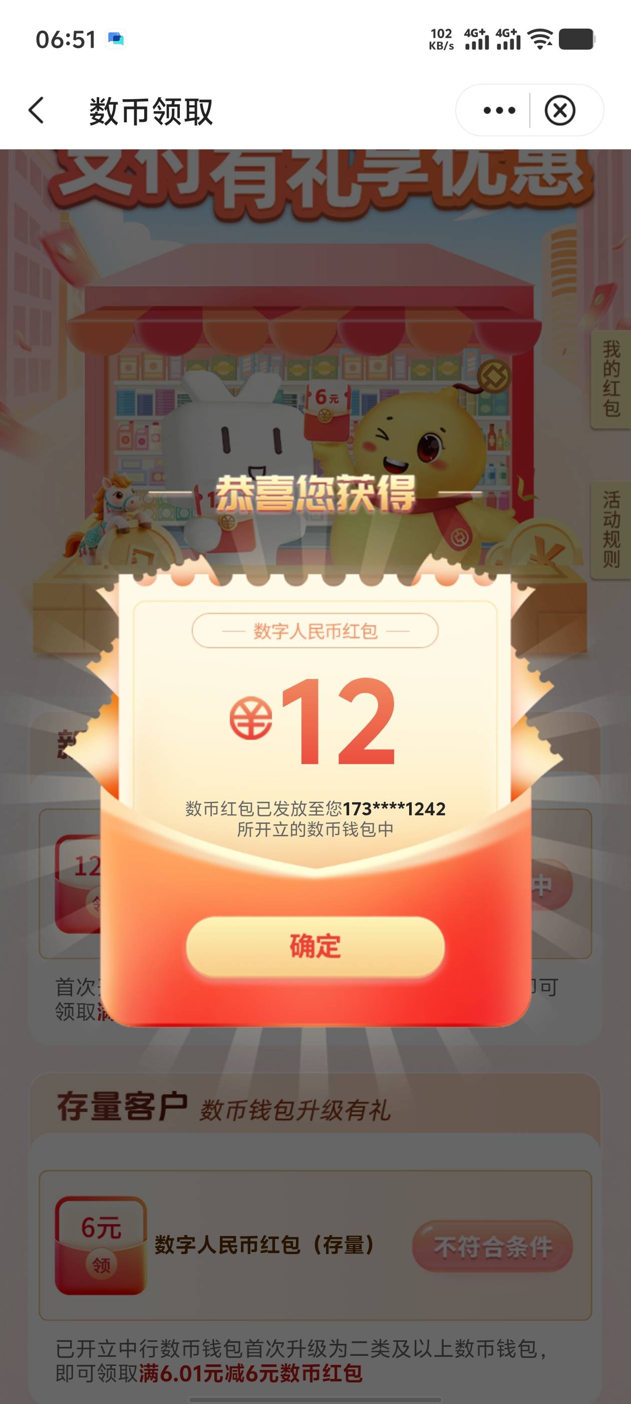 中行数字钱包注销多了，要一个星期才能再次开二类，可惜宁波15的搞不了了

4 / 作者:年愁今夜未到乡 / 