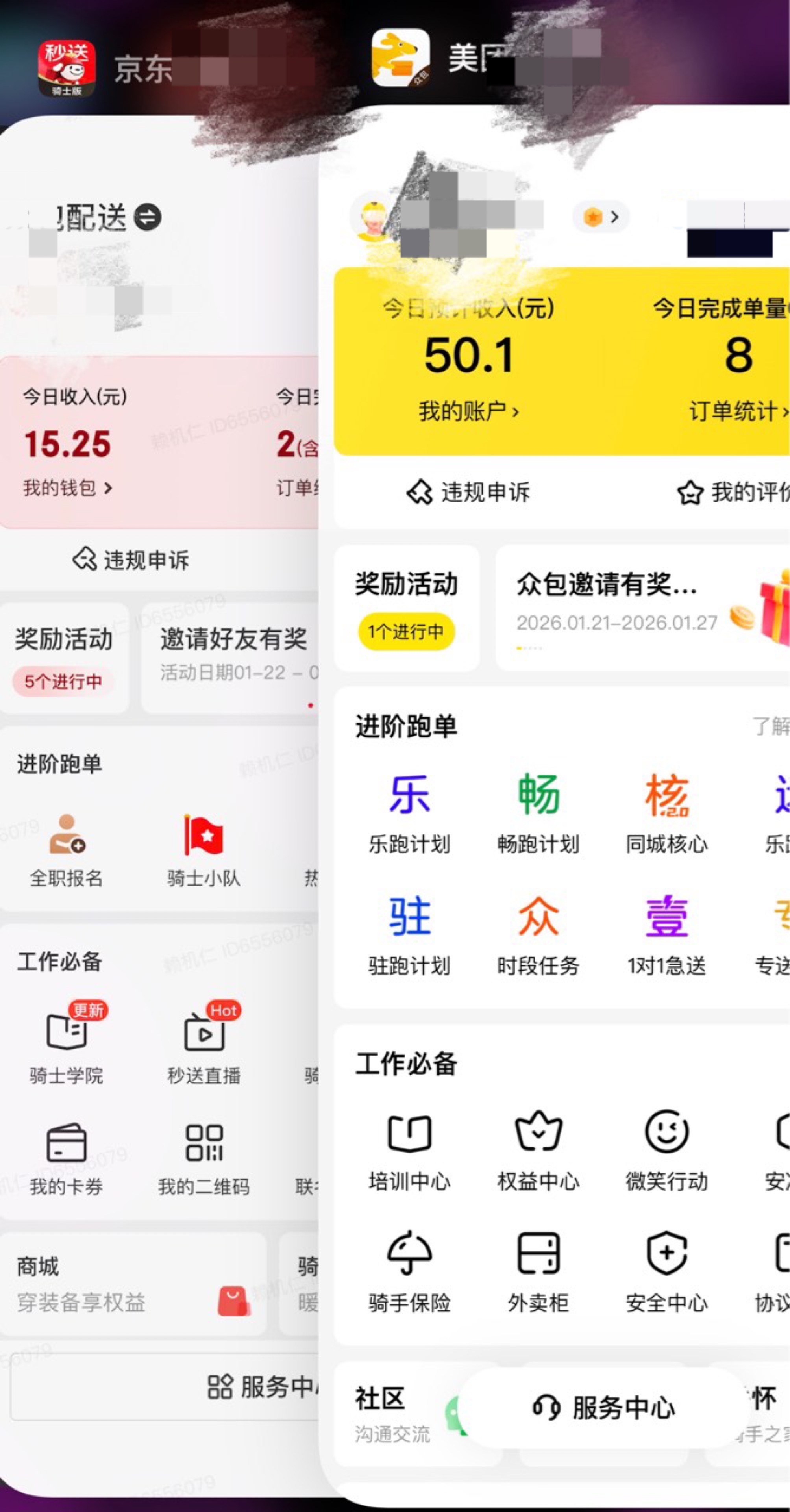 随便跑跑老哥们 

1 / 作者:小鬼是魔鬼 / 