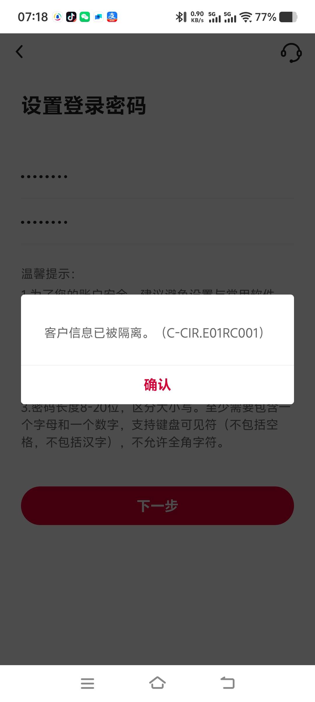 我靠，中行e贷四大行也能贷款，牛，还真的可以到账

64 / 作者:非洲佬我又来了 / 