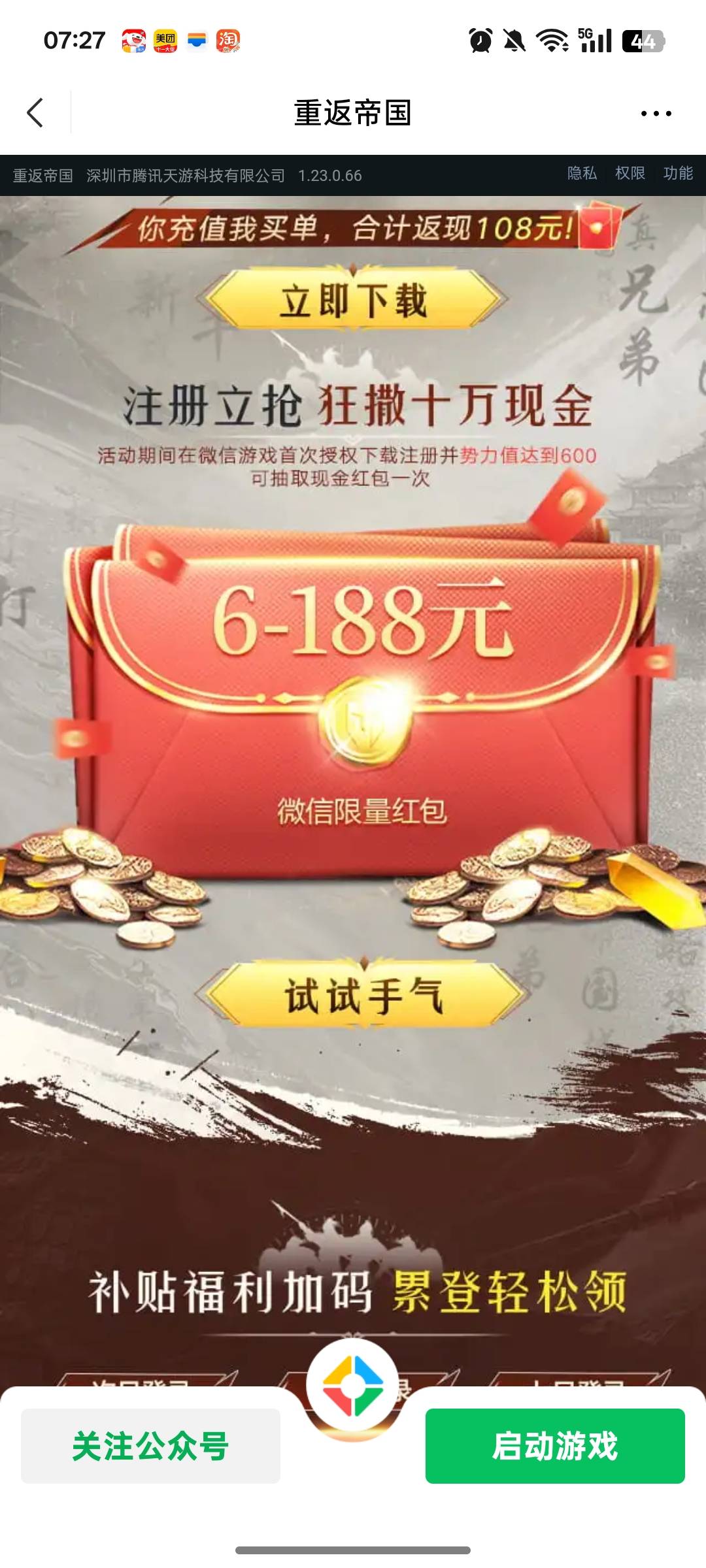 重返是号有问题？福利中心这个链接怎么点不了

49 / 作者:尛•牛•氓 / 