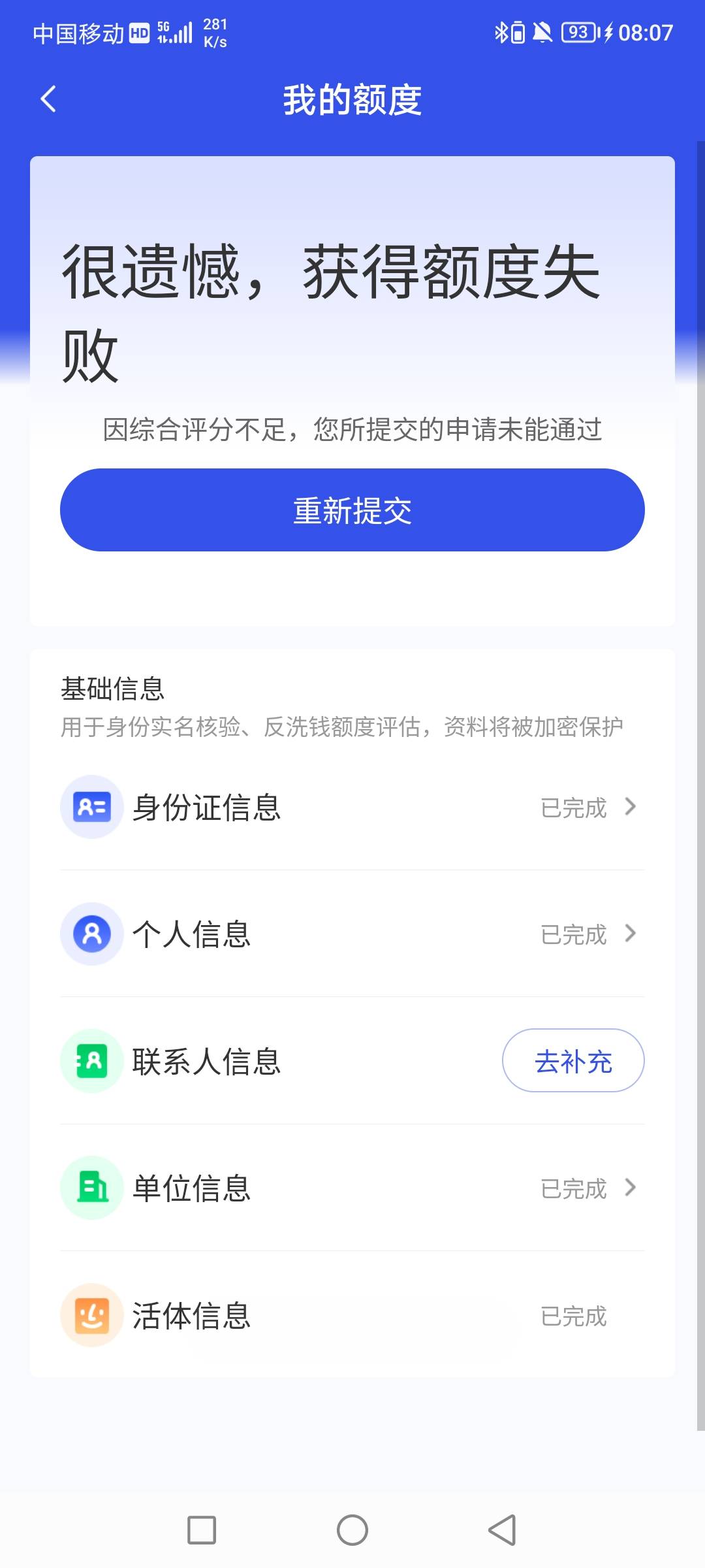 我呆账 我信了小机灵鬼的话

42 / 作者:无工作贷款 / 