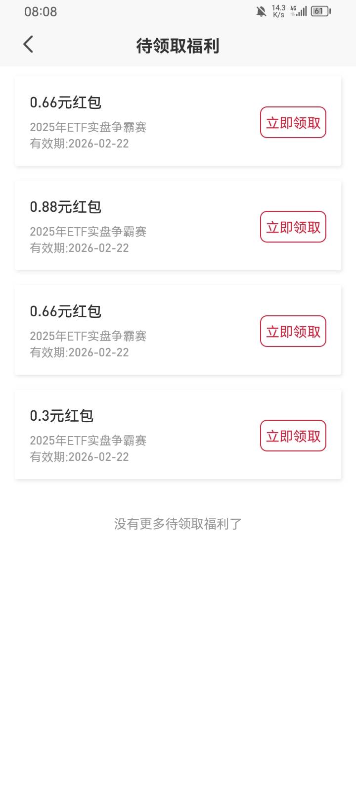 平安证券全是红包，我要积分

13 / 作者:专业吃席 / 