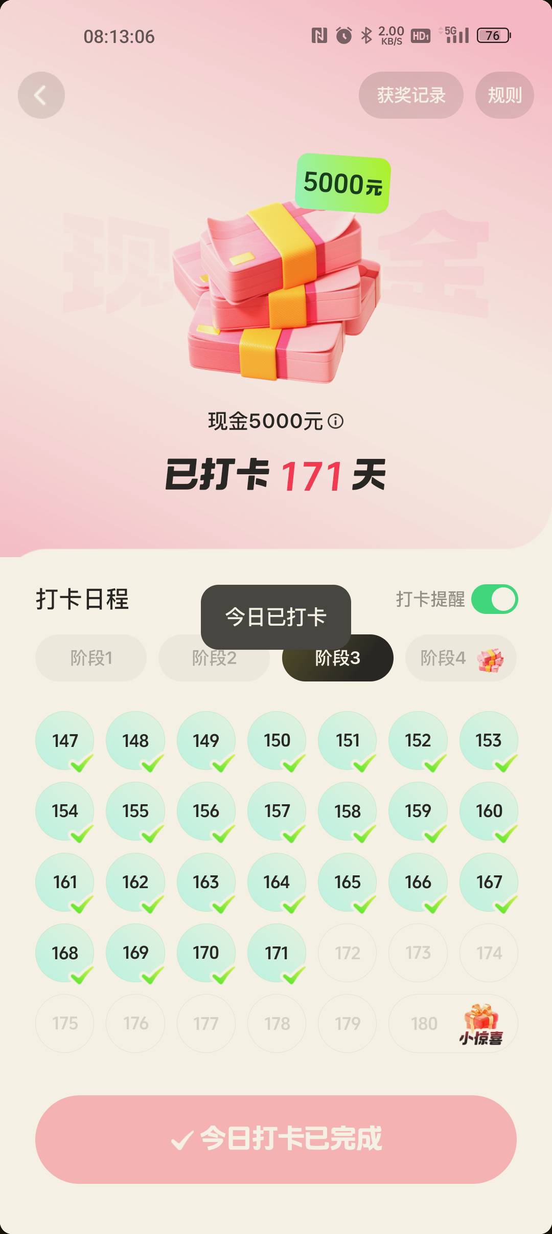 5000元打卡纪录之171天。3小时视频加12广

29 / 作者:村标米莱狄 / 