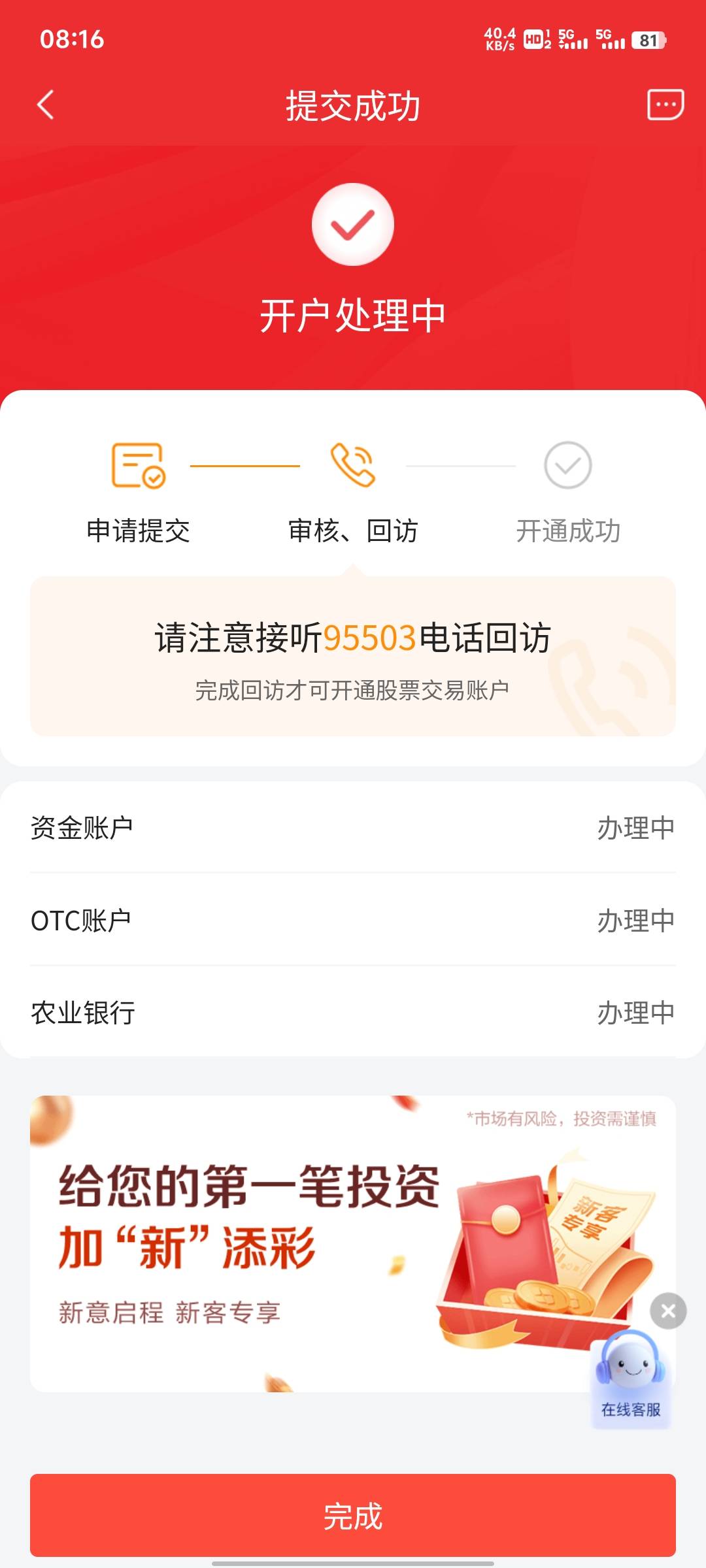 东方证券好恶心啊，深a，成功了，沪a提示不行，让我去原劵商，我去原劵商解决了，然后81 / 作者:提莫大王 / 
