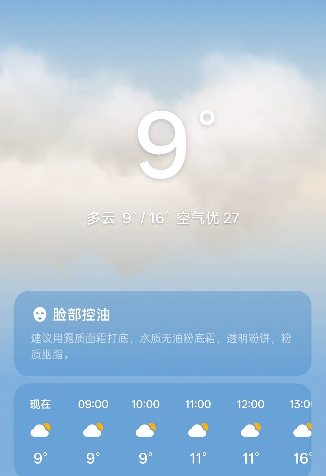 要老命了，广东都那么冷

43 / 作者:尛•牛•氓 / 