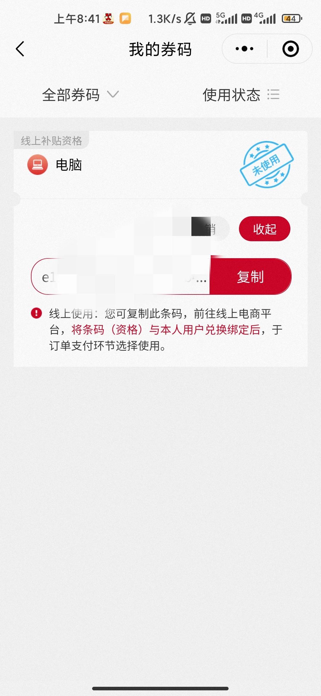 老哥们京通领了券是去联想APP绑定吗

24 / 作者:hello邹先生z / 