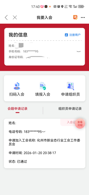 说到茂名我突然想起来了，审核前几天就通过了，但是就是领不了这个咋办，也没有更新信53 / 作者:Chenyc / 