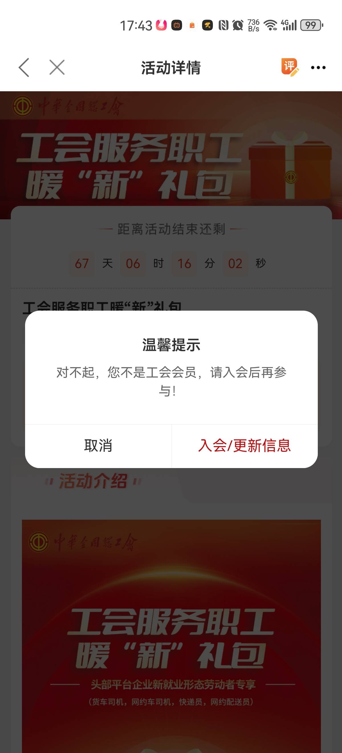 说到茂名我突然想起来了，审核前几天就通过了，但是就是领不了这个咋办，也没有更新信95 / 作者:Chenyc / 