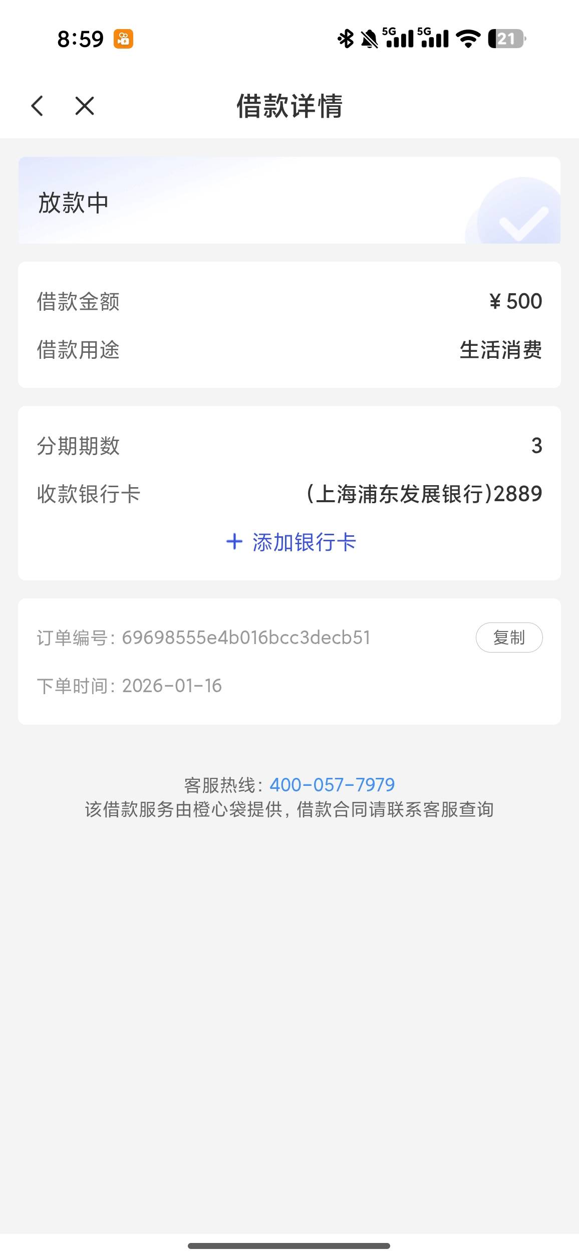 有没有我久的？

76 / 作者:白白爱白羊う / 