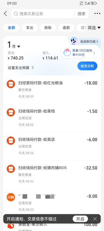 自己买菜，一个人一天随便60，太难了

20 / 作者:专业吃席 / 