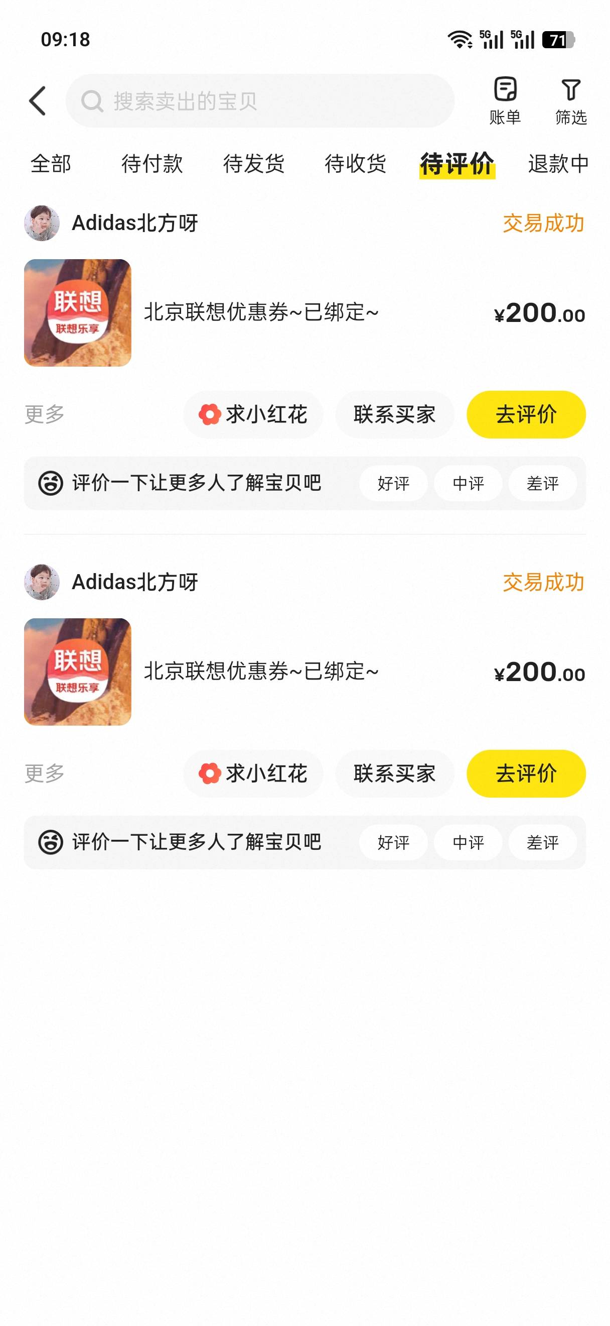 两个都搞完了 一个16号 一个17号  那会儿还200 现在好像降价了

73 / 作者:日月颂歌 / 