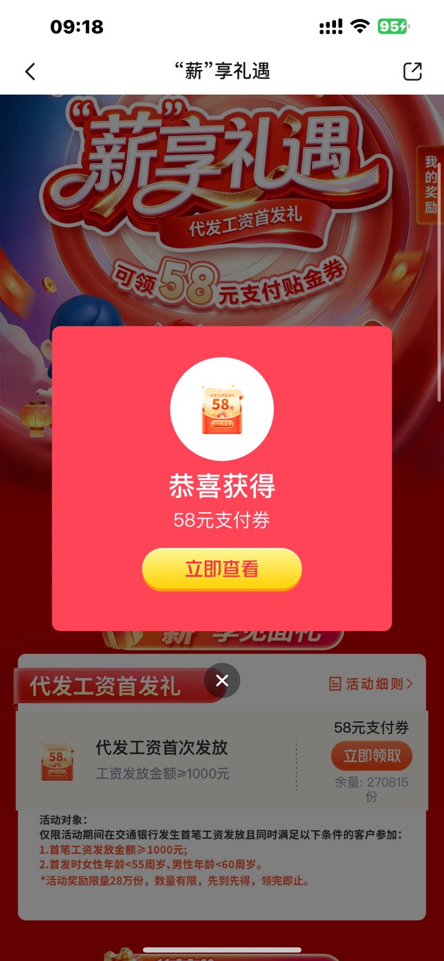 昨天@哈呢 老哥发的交通假代发成功了。感谢老哥

27 / 作者:真老哥假老哥 / 