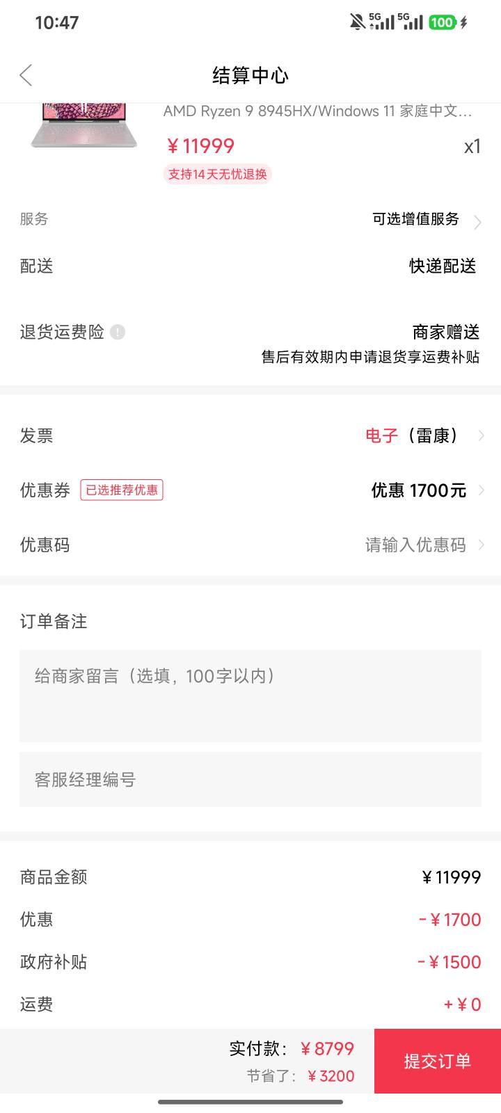 京通他们今天昨天下的啥型号，谁能告诉我下，给红牛
81 / 作者:简单yid / 