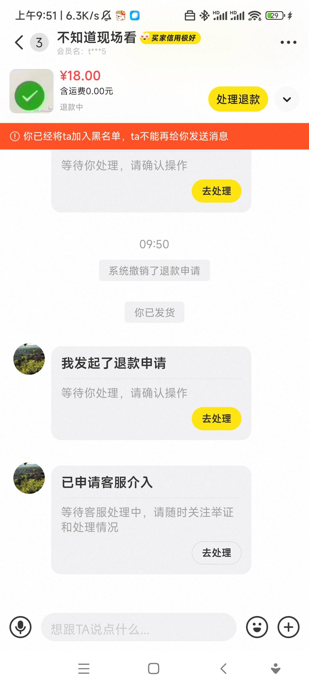 这个骗单狗 还好没做卡他单

7 / 作者:欧(不闲聊) / 