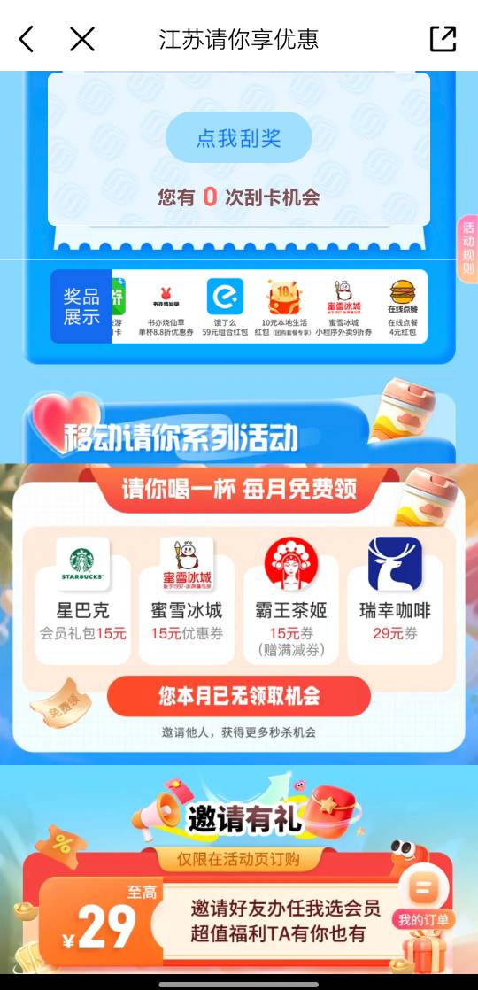 移动请你别忘了，能卖12块

99 / 作者:祁同伟 / 