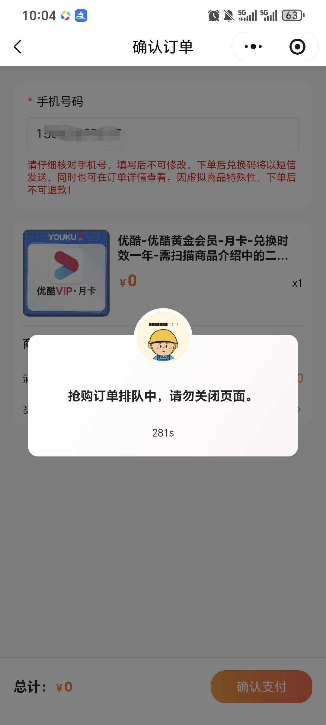 老哥们，这个界面是等还是重新点？

50 / 作者:x5w / 