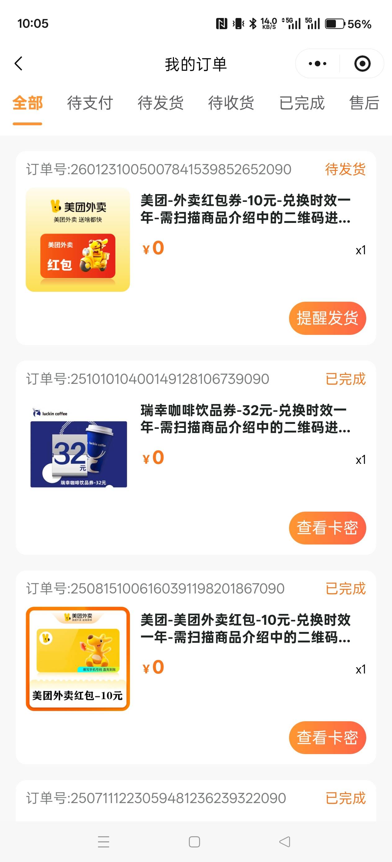 还是美团算了

9 / 作者:电竞经理回电 / 