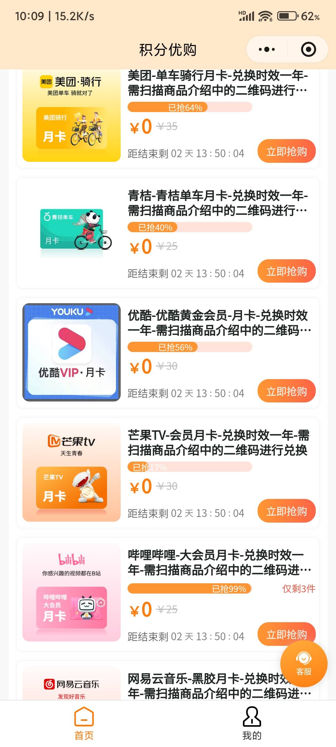 深工搞得积分终于能用了


52 / 作者:xk_xy_97 / 