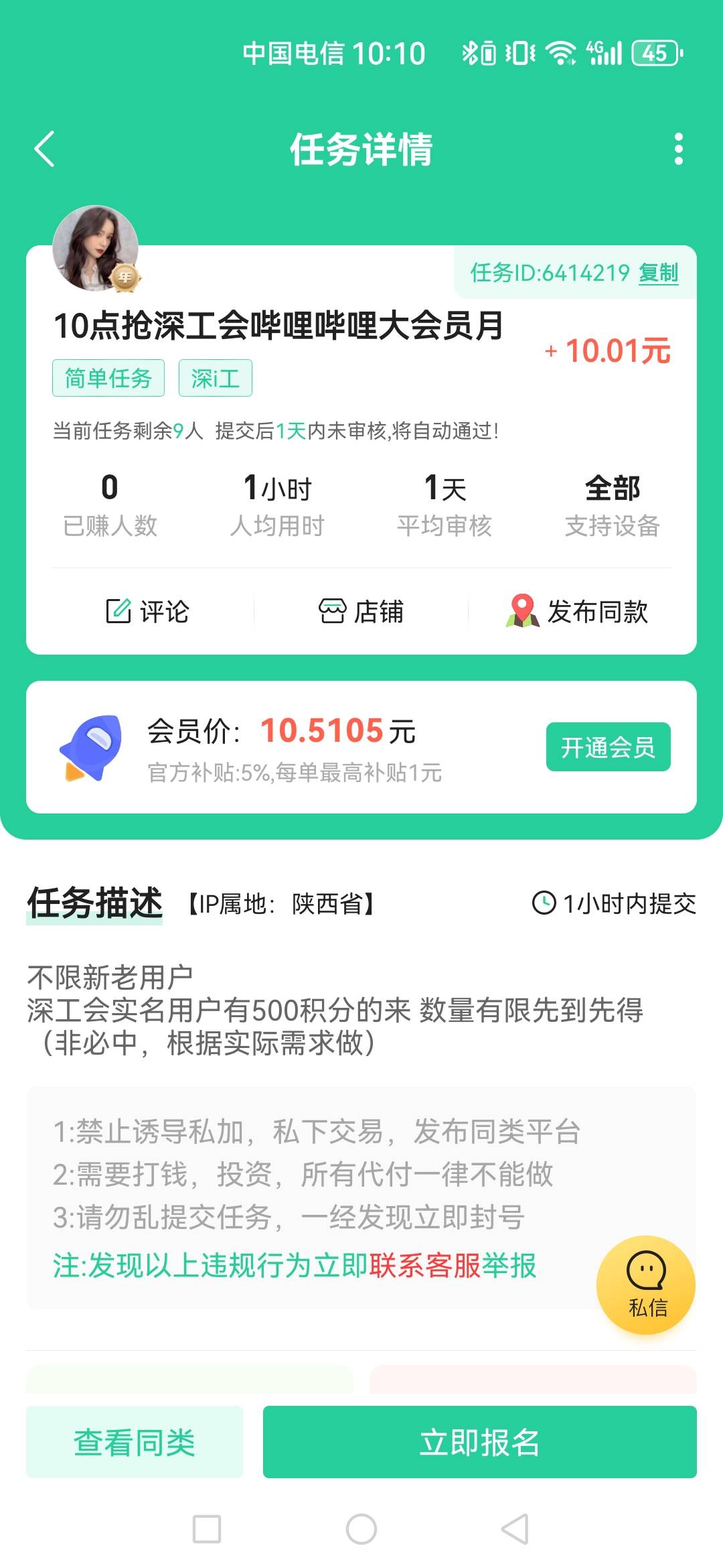 这玩意有用吗？抢错了

56 / 作者:可不可以再爱你 / 