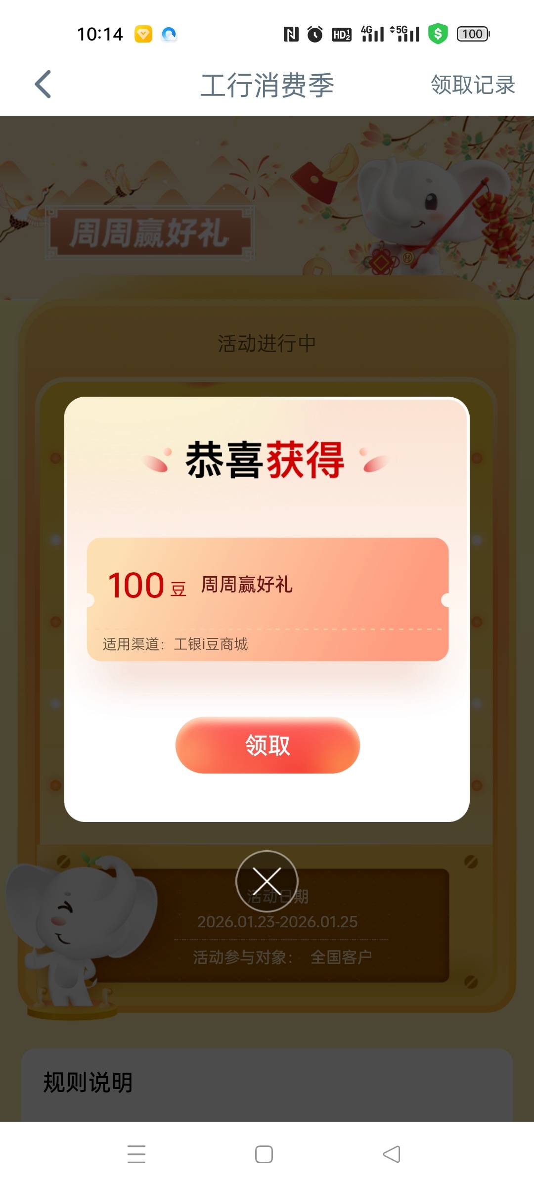 别忘了工行领低保，老哥们

63 / 作者:卡农第一黑鬼 / 