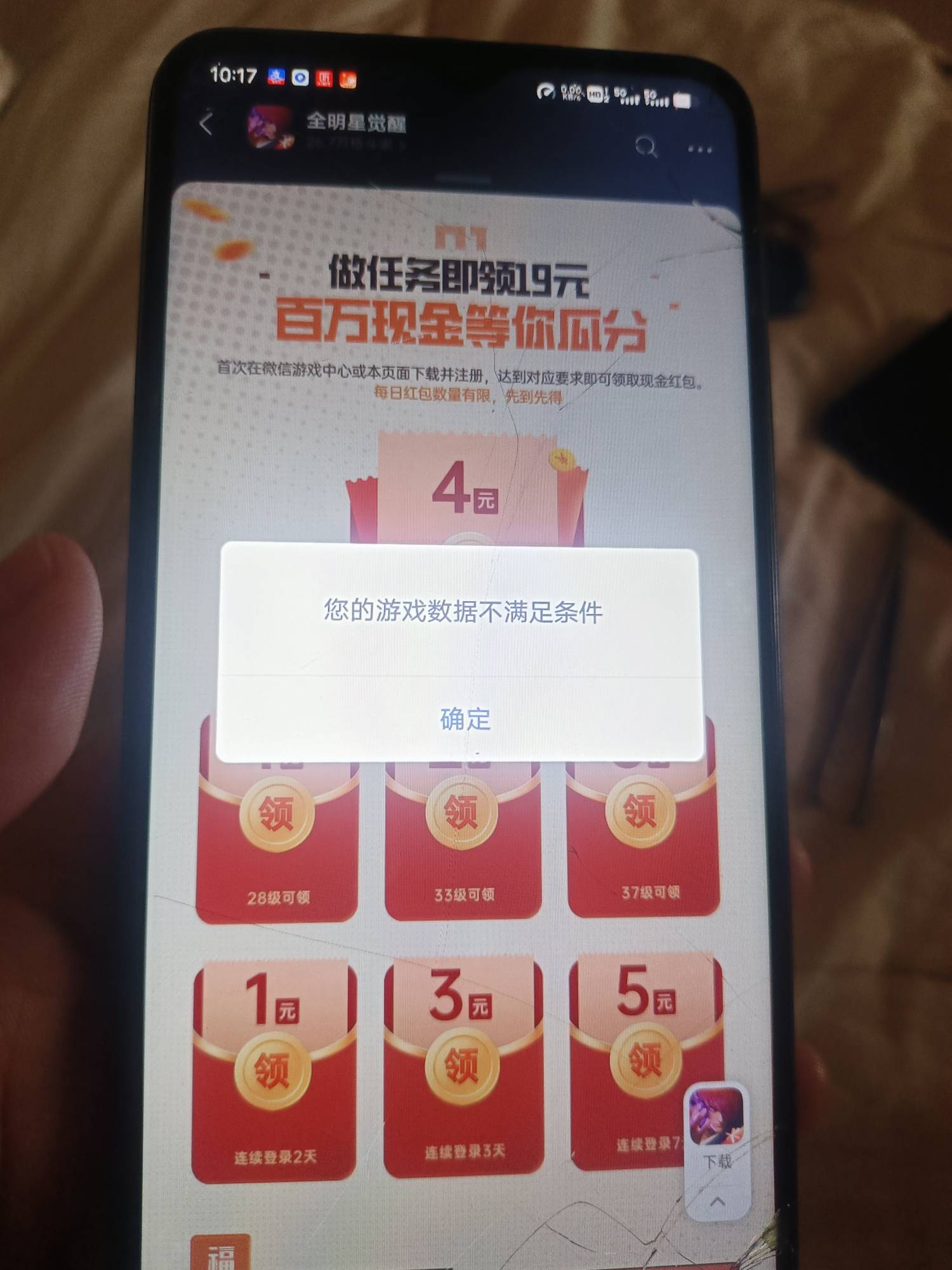为啥这全明星不满足条件的老哥们？昨天跟今天不是第二天吗

59 / 作者:fyfghgf / 