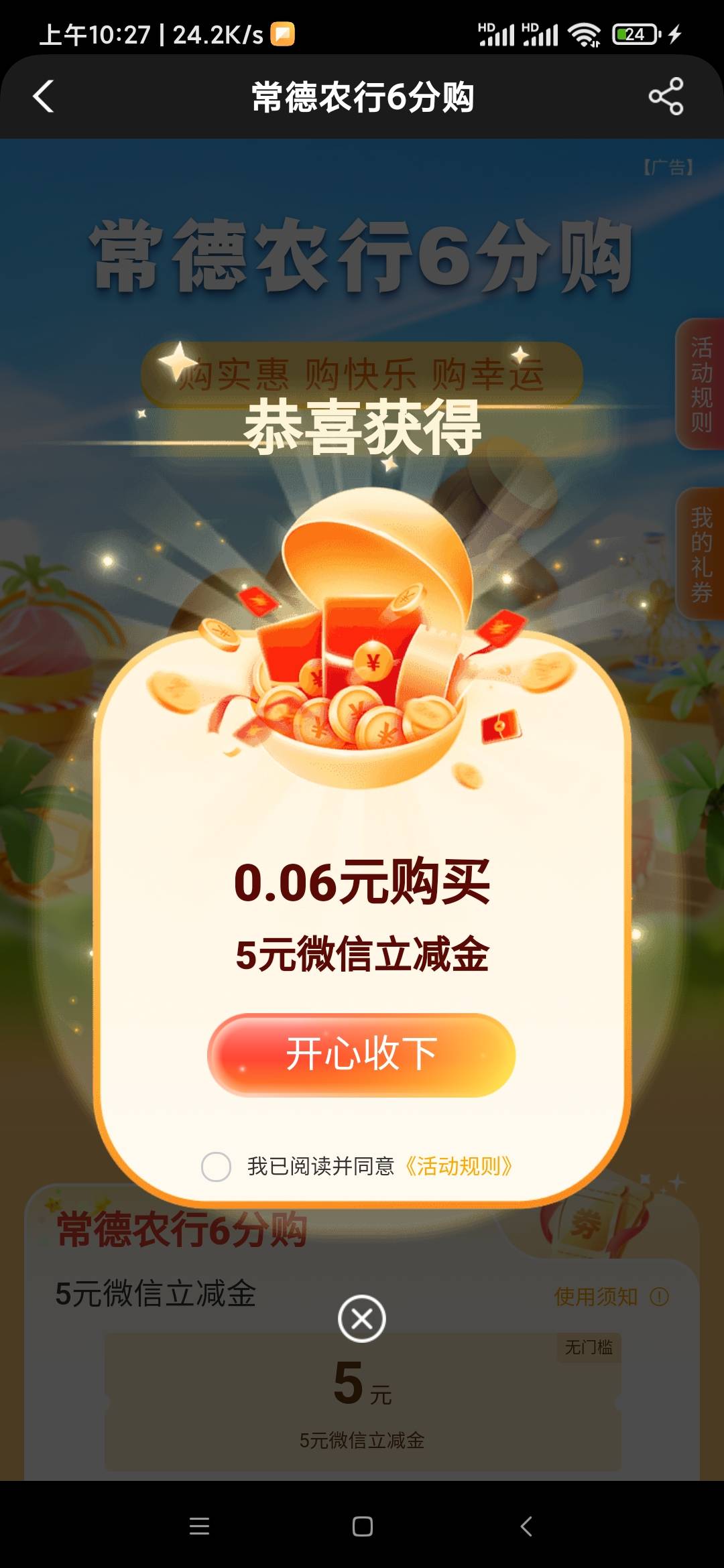 谢谢你，常德6分侠。

100 / 作者:基基肯压基 / 