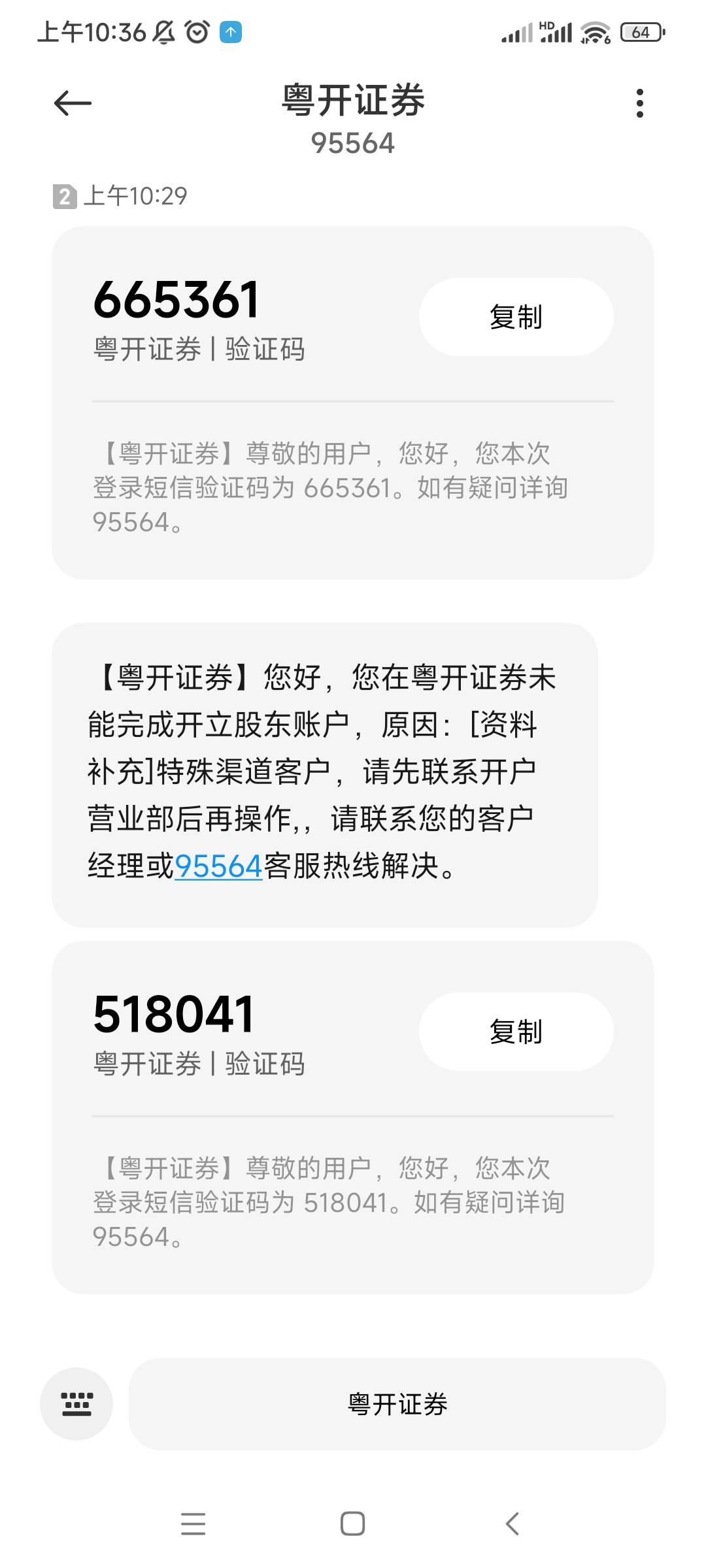 有兄弟开过粤开证券吗，这啥意思啊

31 / 作者:QWERTY33 / 