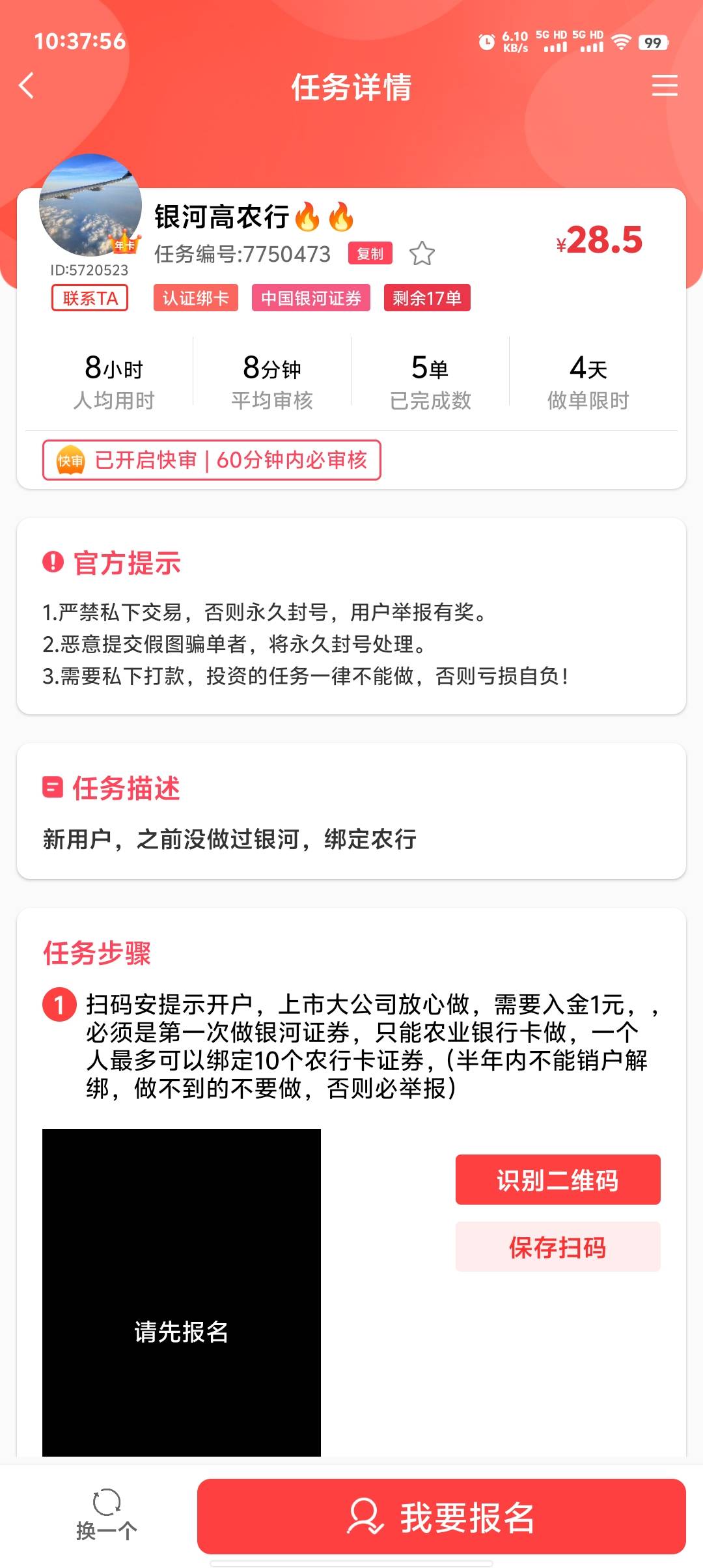 老哥们有在这儿做过的吗？审核速度如何啊？

7 / 作者:小梨窝沐 / 