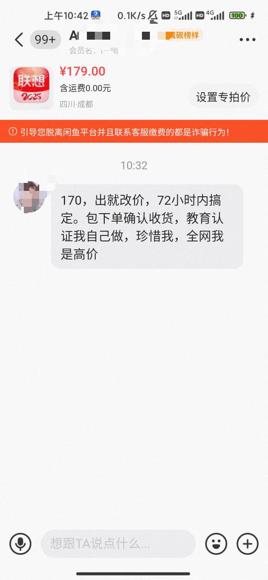 京通是这价吗老哥们

97 / 作者:hello邹先生z / 