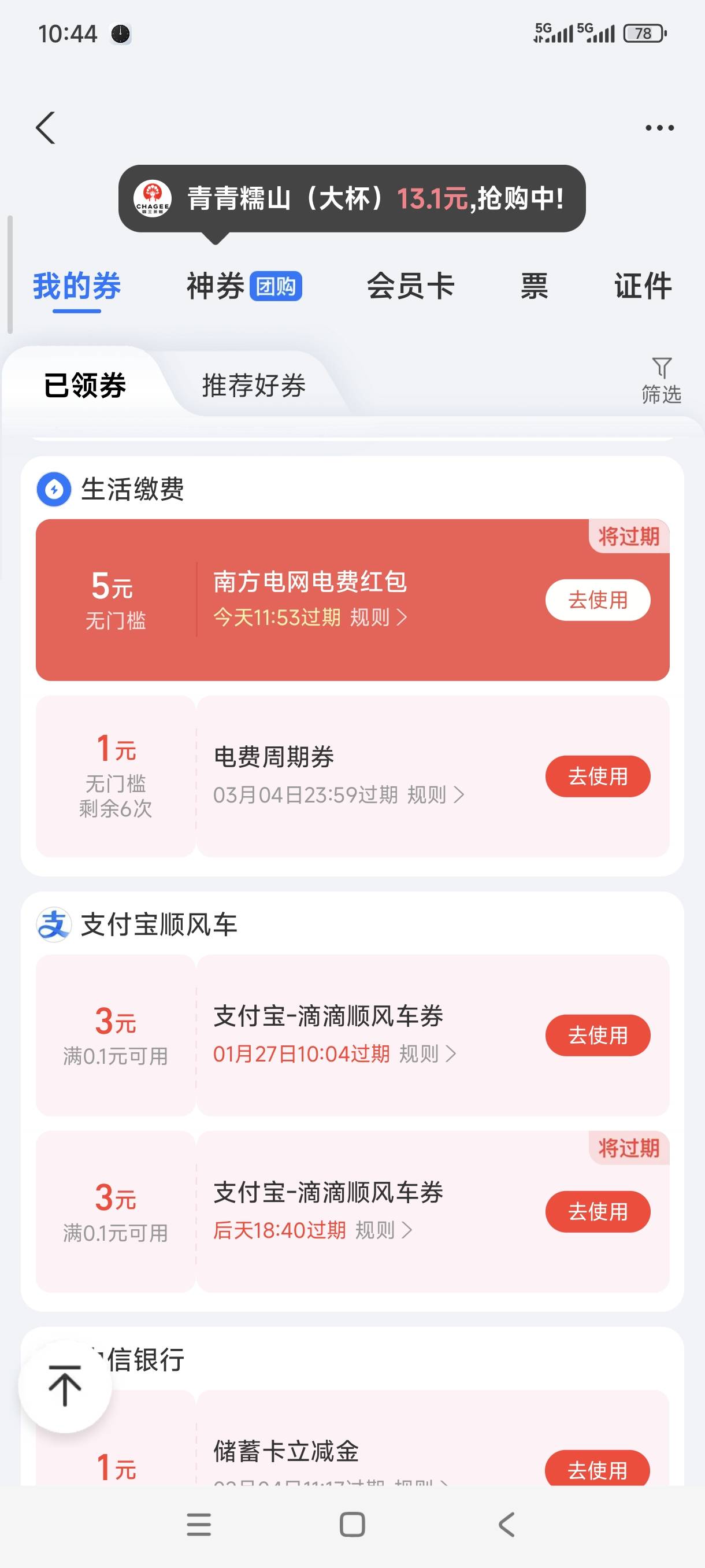 这个电费红包3出了，有老哥要不

97 / 作者:何时才能退游呢 / 