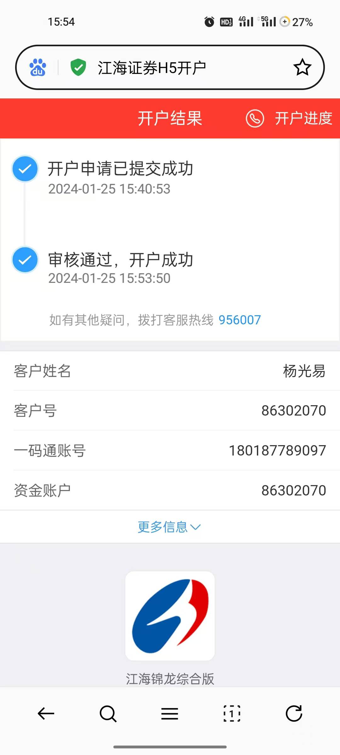 快乐水来点图 国信长江

63 / 作者:仙逆王麻子鱼同 / 