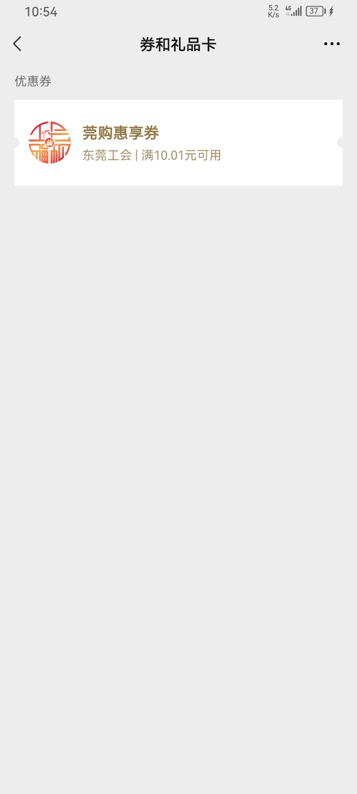 老哥，东莞工会10这个怎么用

57 / 作者:专业吃席 / 