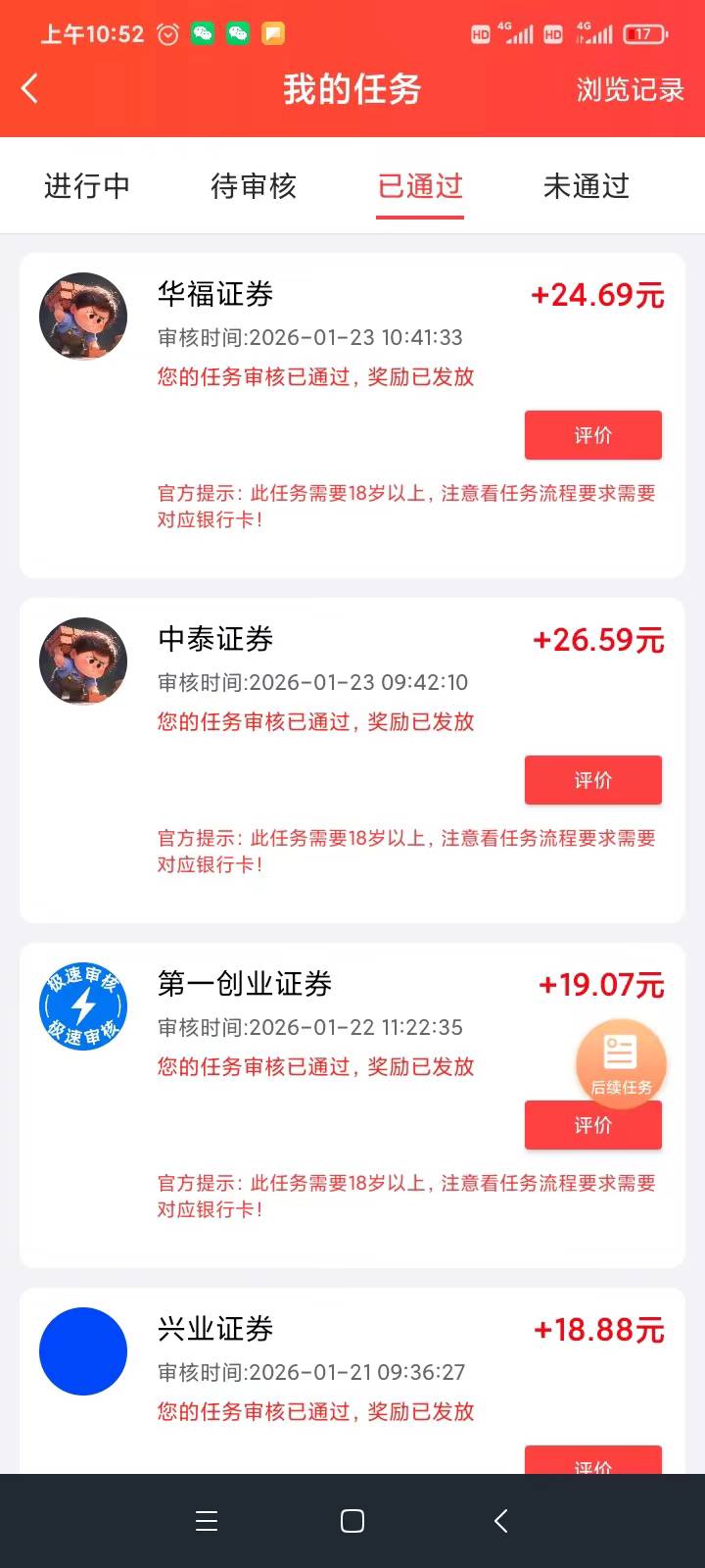 反正每年一月到三月总能搞最少几万块钱，证券就是先做农行，每个平台做一两个。每天五62 / 作者:你这样子 / 