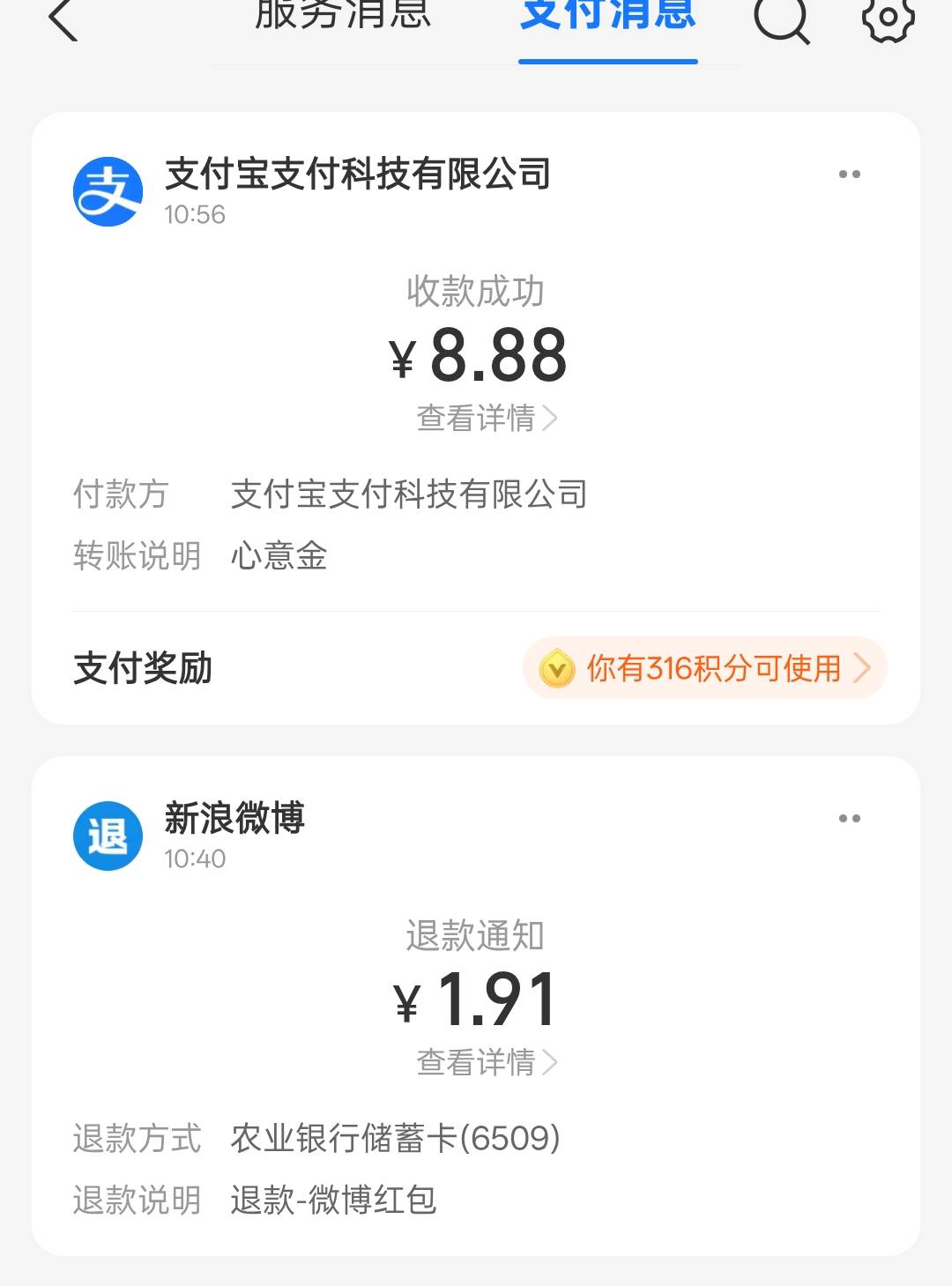 红包退回来过期了，找客服居然直接补现金，今天馒头钱又有了

97 / 作者:尛•牛•氓 / 