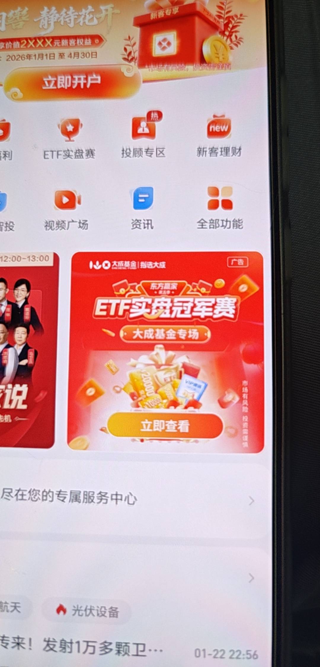 直接说东方证券复活不就行了吗，不用资金号直接接码打螺丝，现在只能完成第二个任务了35 / 作者:小沫老公 / 