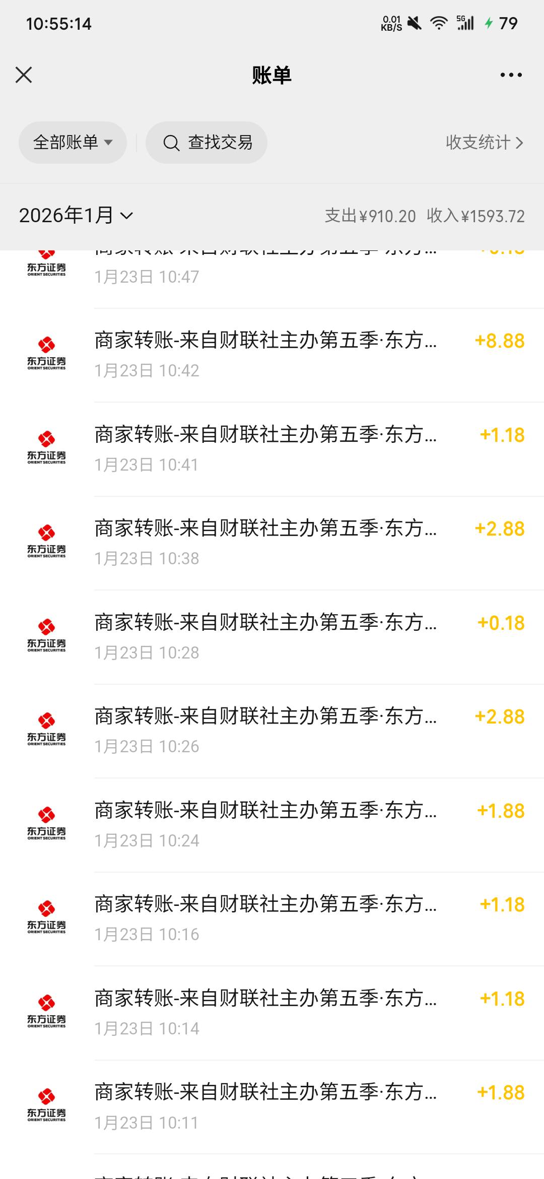 直接说东方证券复活不就行了吗，不用资金号直接接码打螺丝，现在只能完成第二个任务了6 / 作者:小沫老公 / 