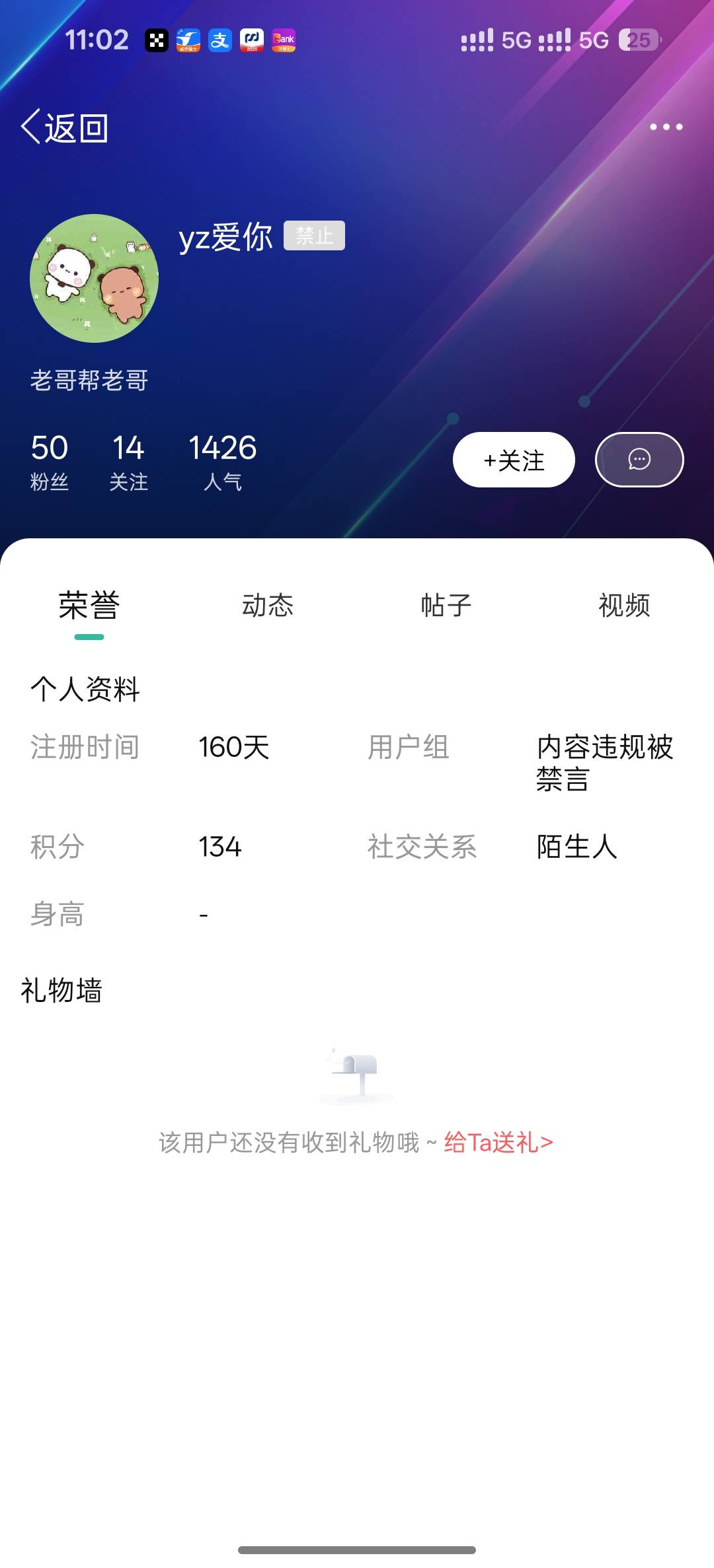 @卡农菲菲 给这个@隐竺福糕 勾封了 前几天他把中行那个活动搞黄了又跑出来了 你们不封91 / 作者:昭彩彩 / 