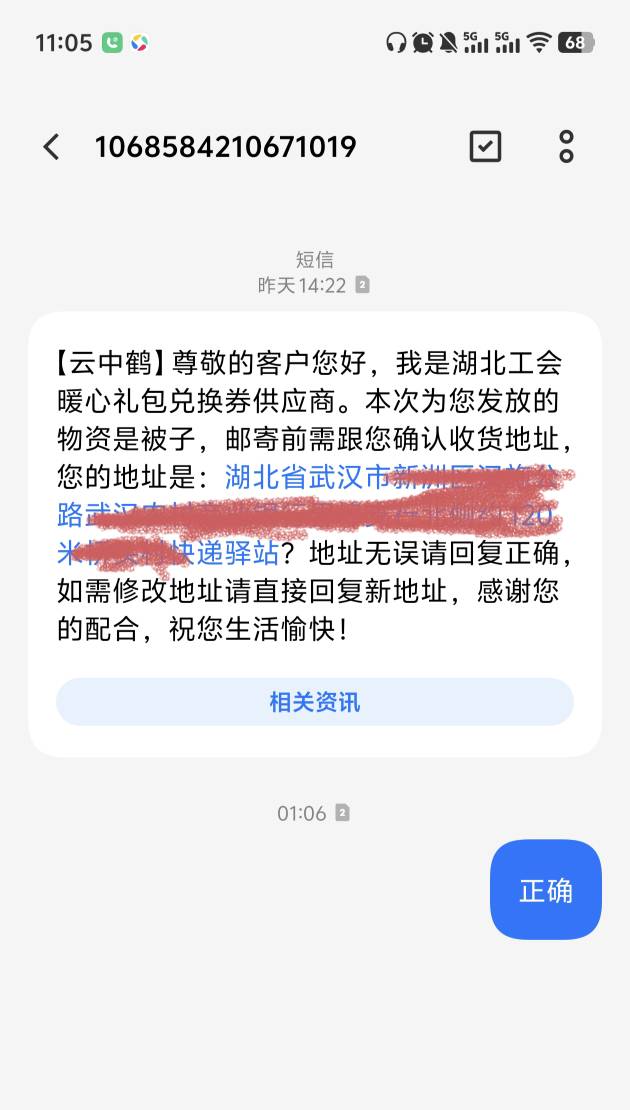 之前职工之家领的，当时不知道领的什么地区的礼包 就显示的为你推荐！差不多一个月了99 / 作者:loooco66 / 