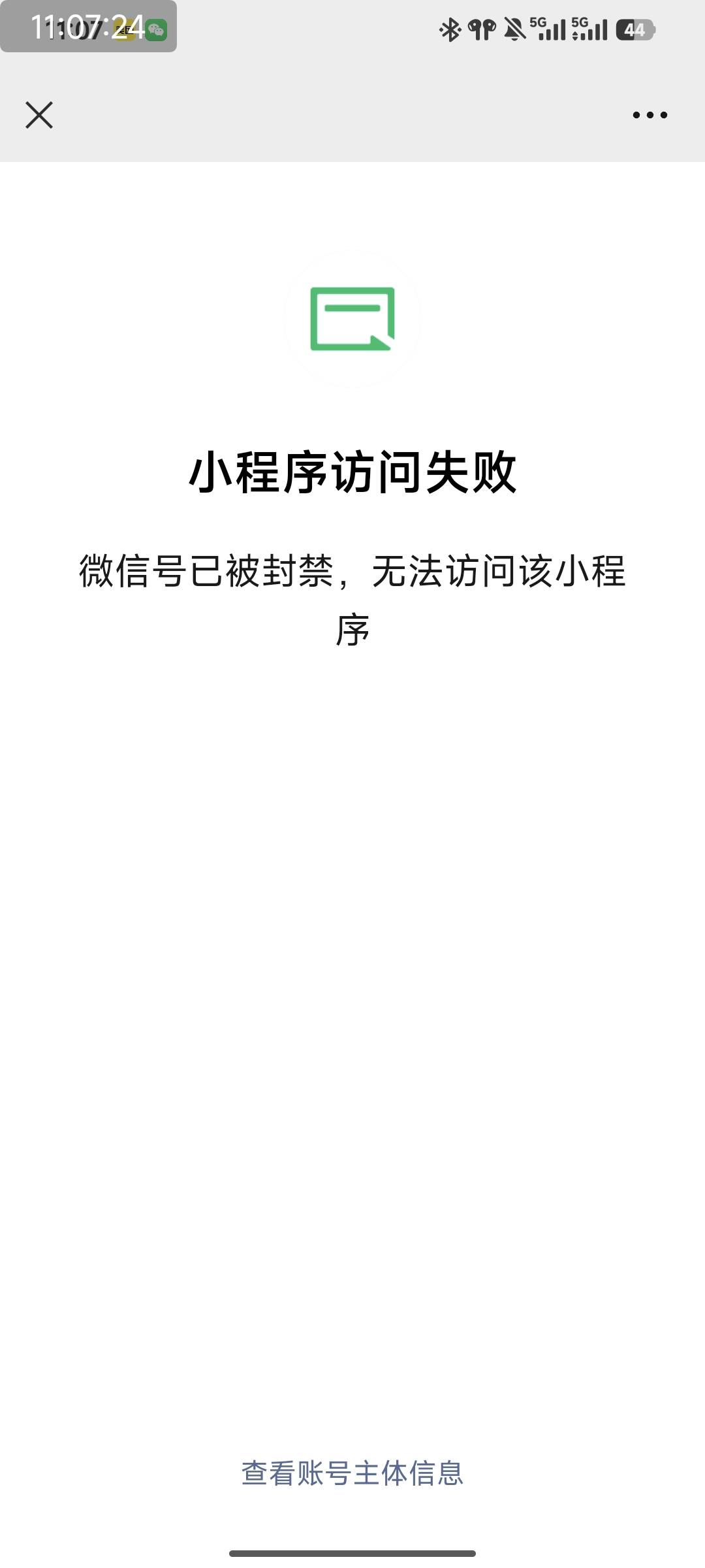 微信点小程序出现这样的提示，啥情况啊有老哥知道吗

34 / 作者:特瞳孔 / 